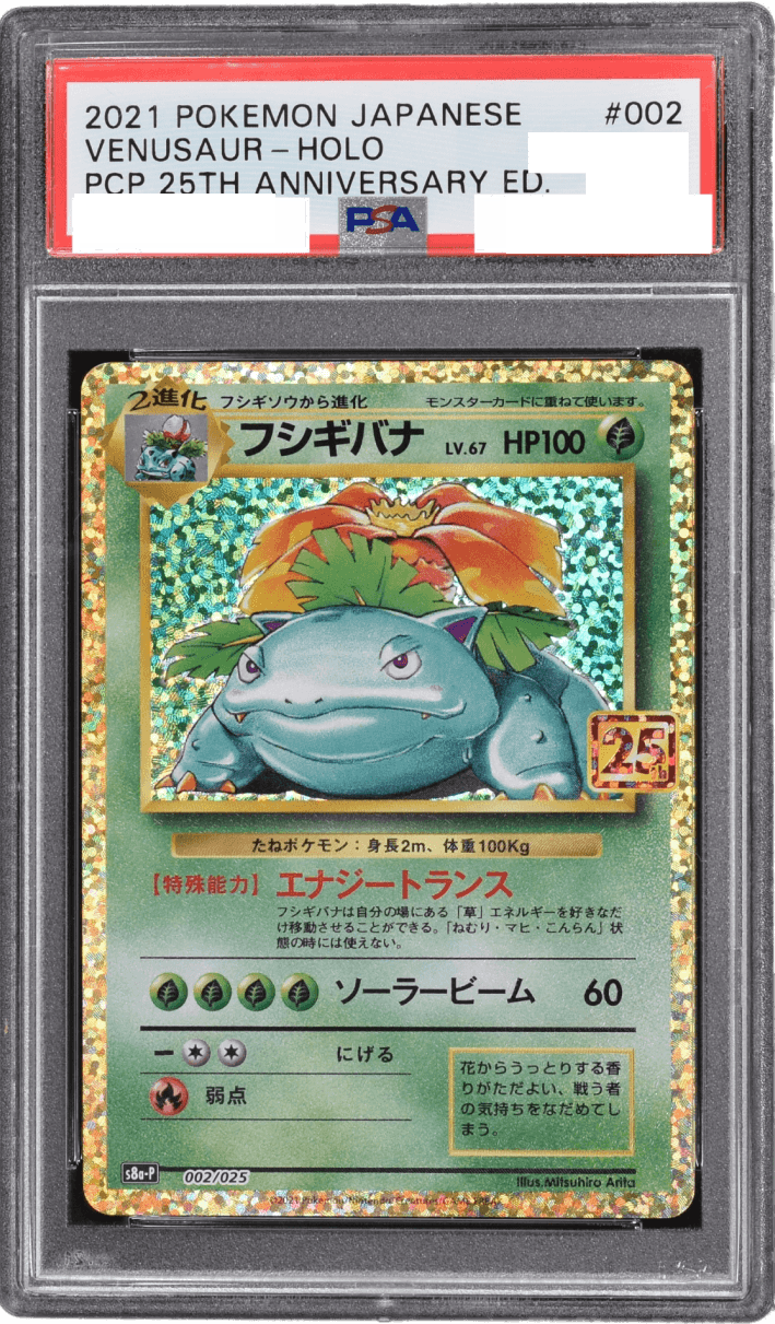 オリパ SHINING RAY PSA10確定 | Cloveオリパ