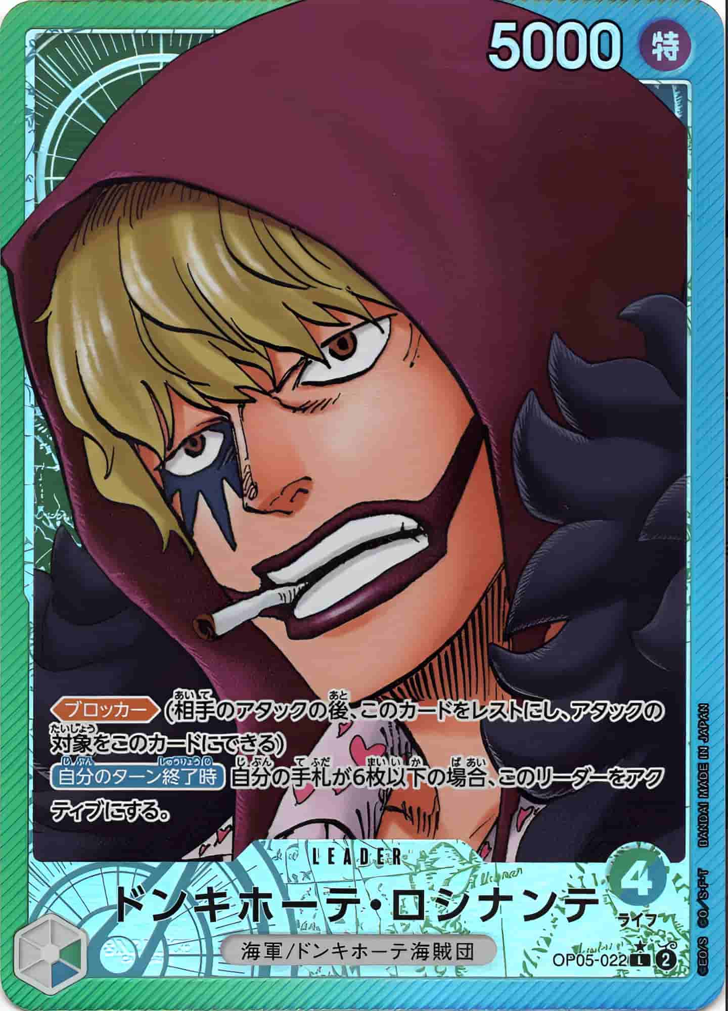 Prize image: Donquixote Rosinante Leader Parallel (JP) - L (OP05-022)