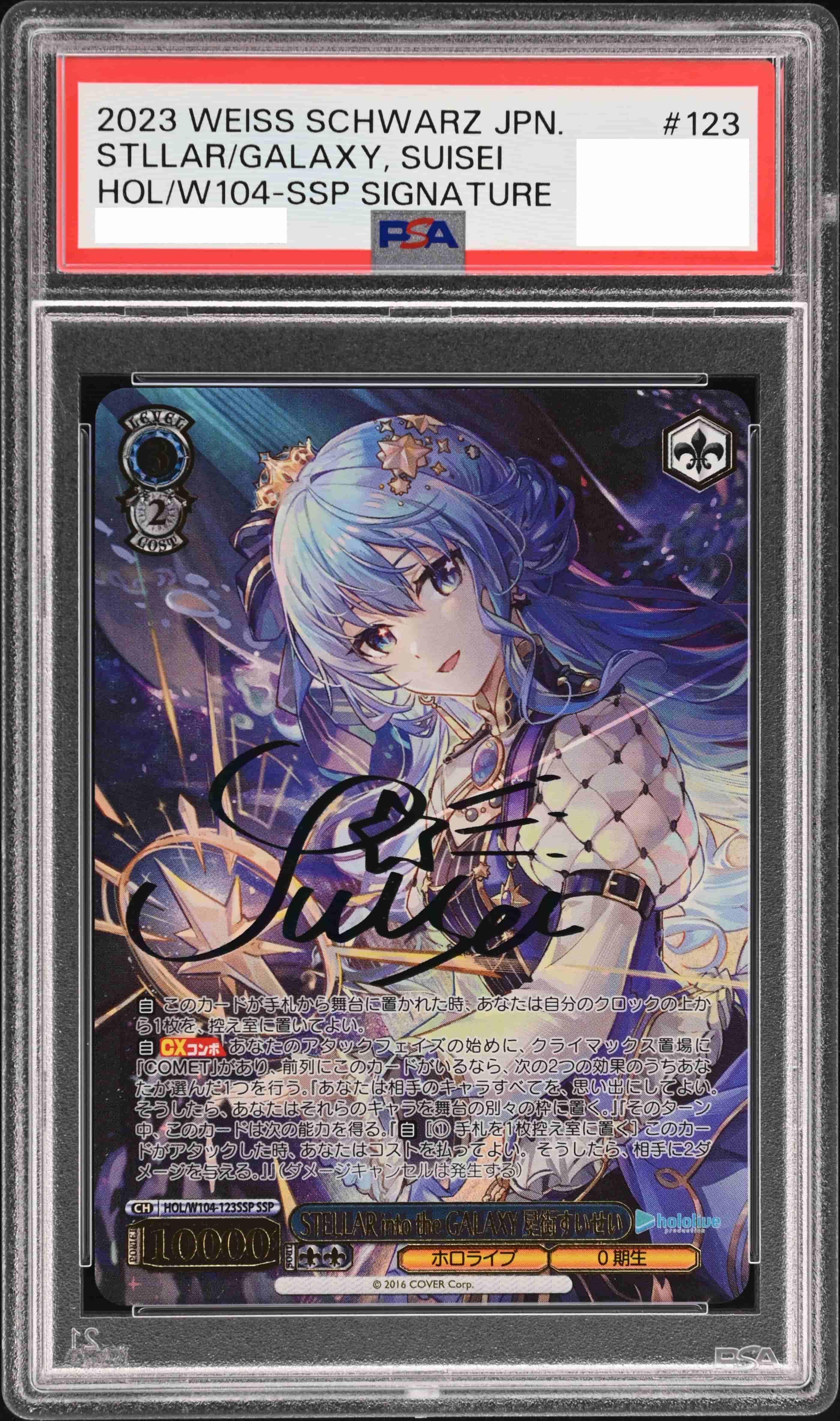 Prize image: PSA10 STELLAR into the GALAXY 星街すいせい Signed (JP) - SSP (HOL/W104-123SSP)