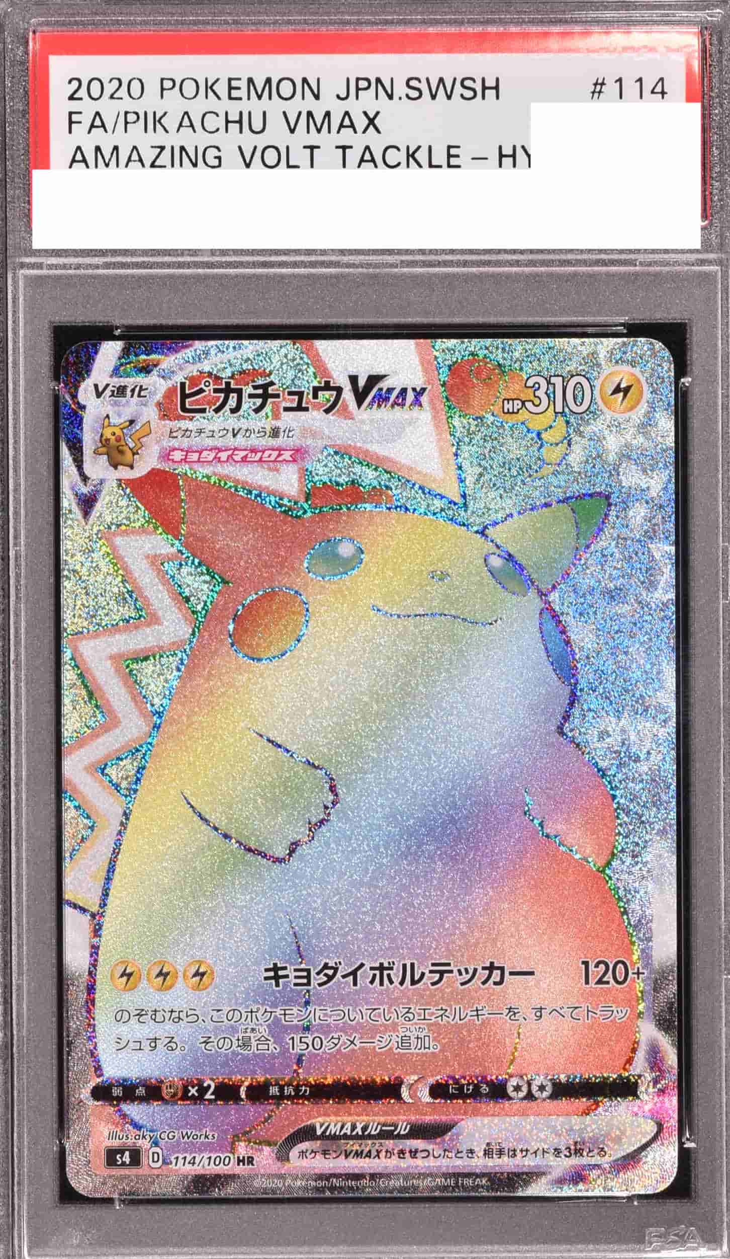 鑑定品オリパ PSA10確定 | Cloveオリパ