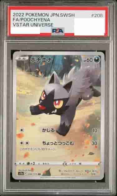 Prize image: PSA10 Poochyena (JP) - AR (S12a 208/172)