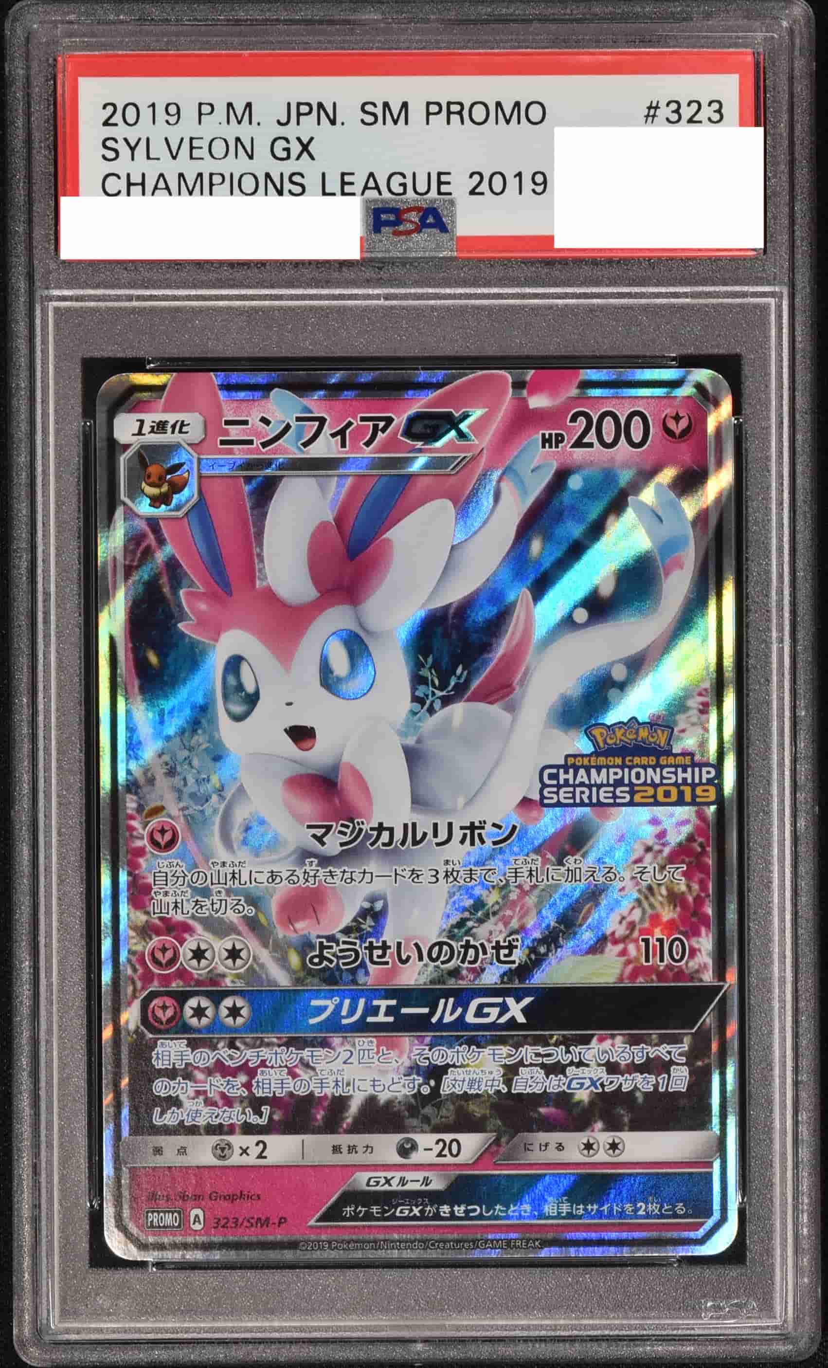 リオル プロモ　PSA10 ⭐︎POP48 PSA10 ブラッキー モンスターボールミラー sv8a 092/187 / 2024