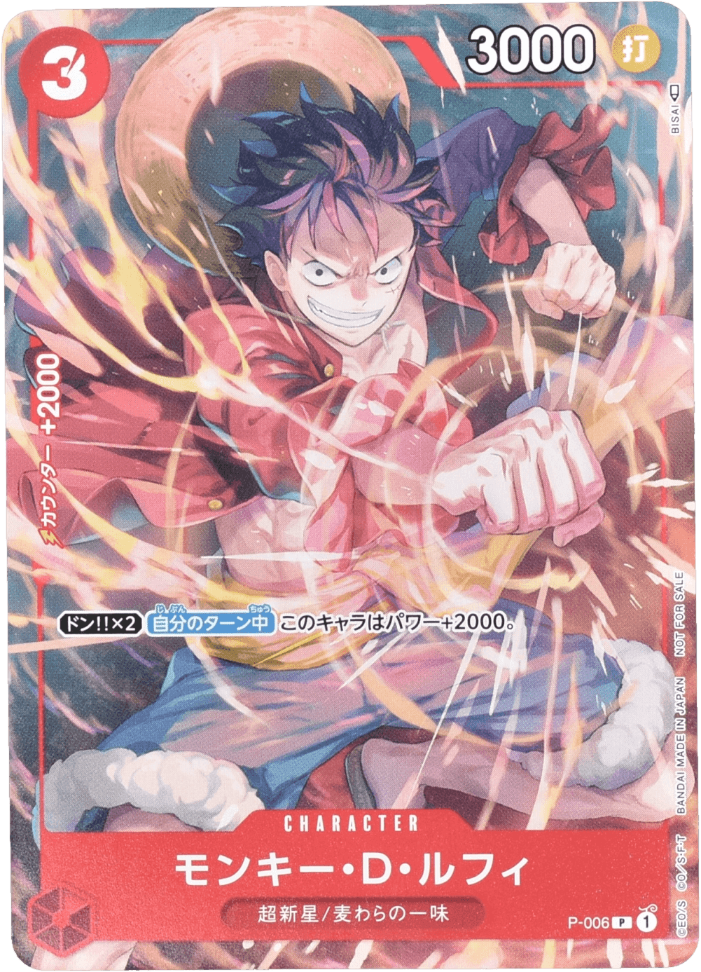 Prize image: Monkey.D.Luffy (JP) - P (P-006)