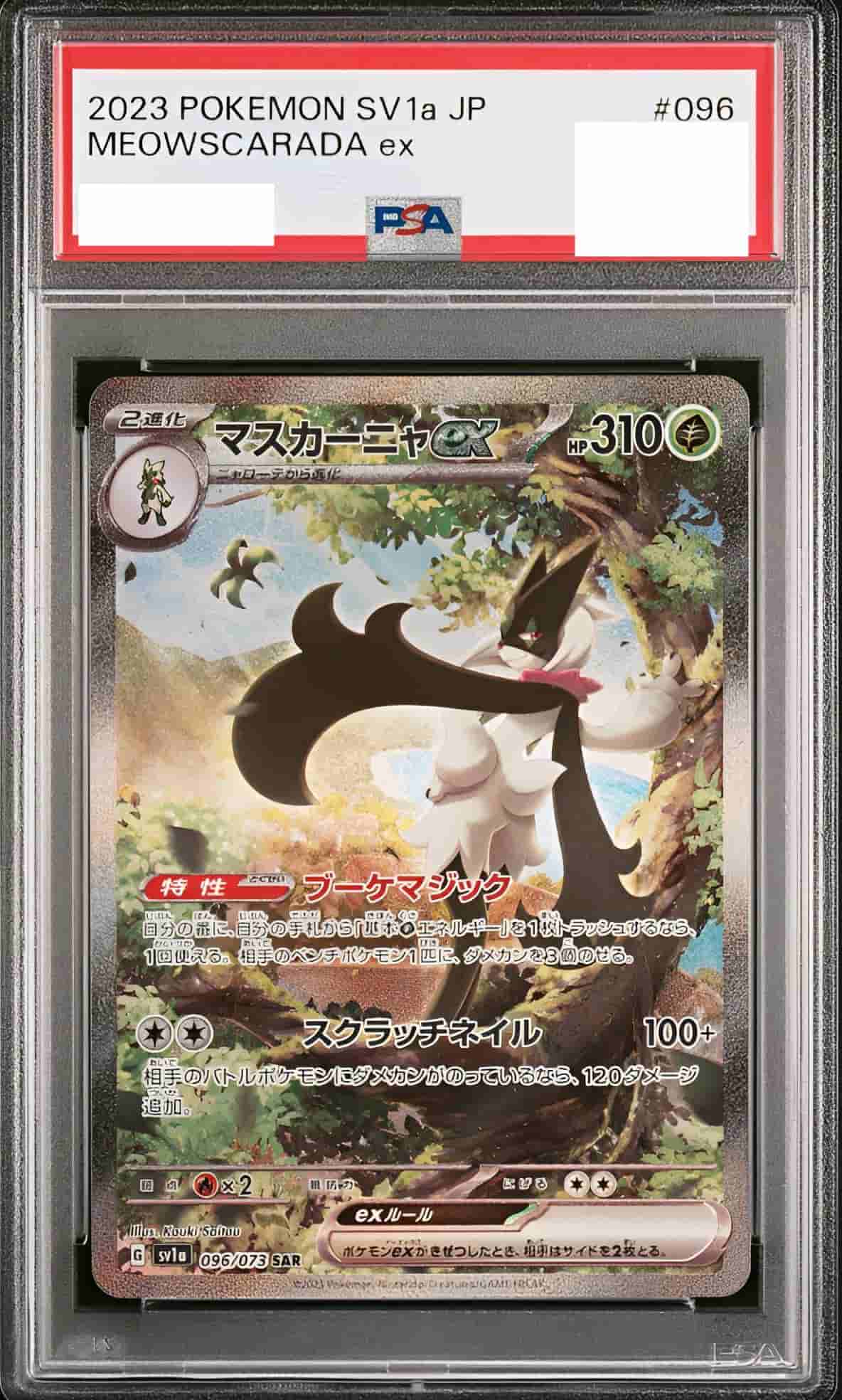 Prize image: PSA10 Meowscarada ex (JP) - SAR (SV1a 096/073)