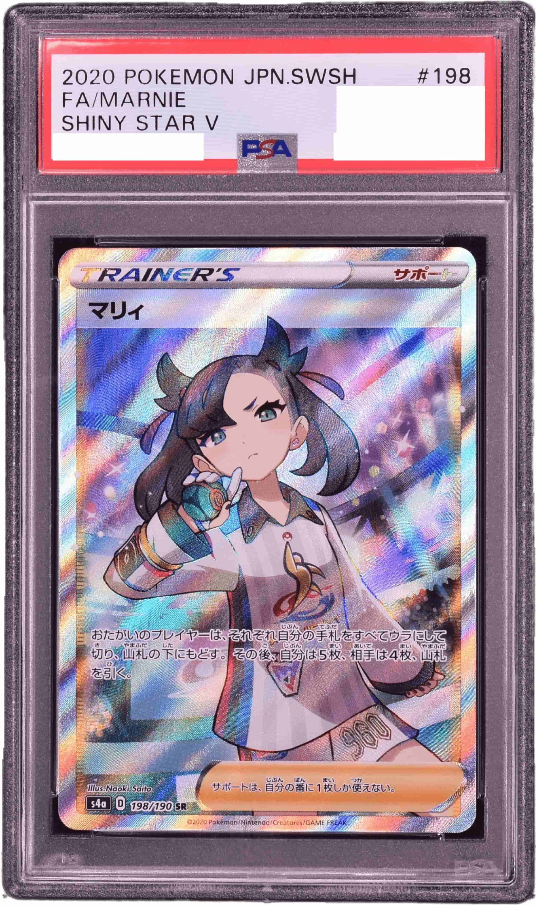 センコークーラ格闘タイプのPSA10❗️ 盲盒極上至福PSA10確定| Clove盲盒