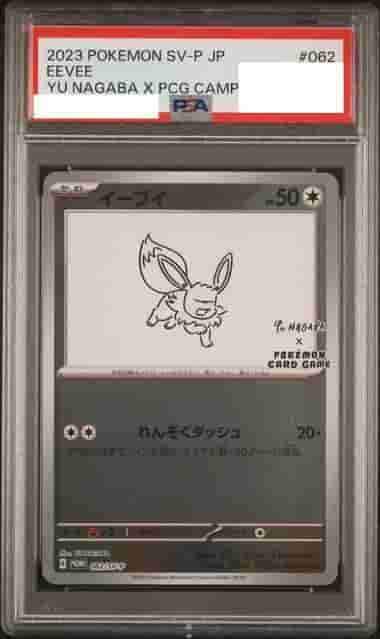 Prize image: PSA10 Eevee (JP) -  (SV-P 062/SV-P)