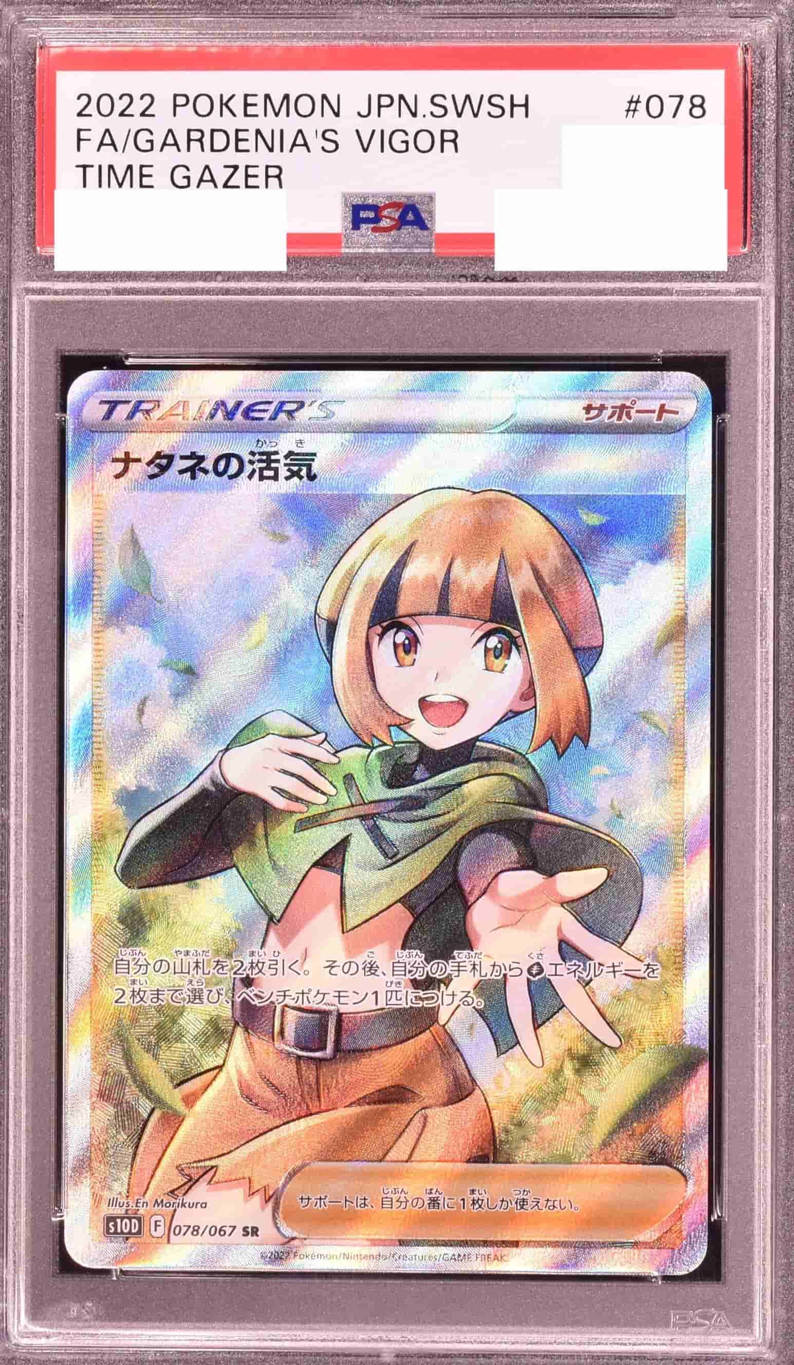 センコークーラ格闘タイプのPSA10❗️ 盲盒極上至福PSA10確定| Clove盲盒