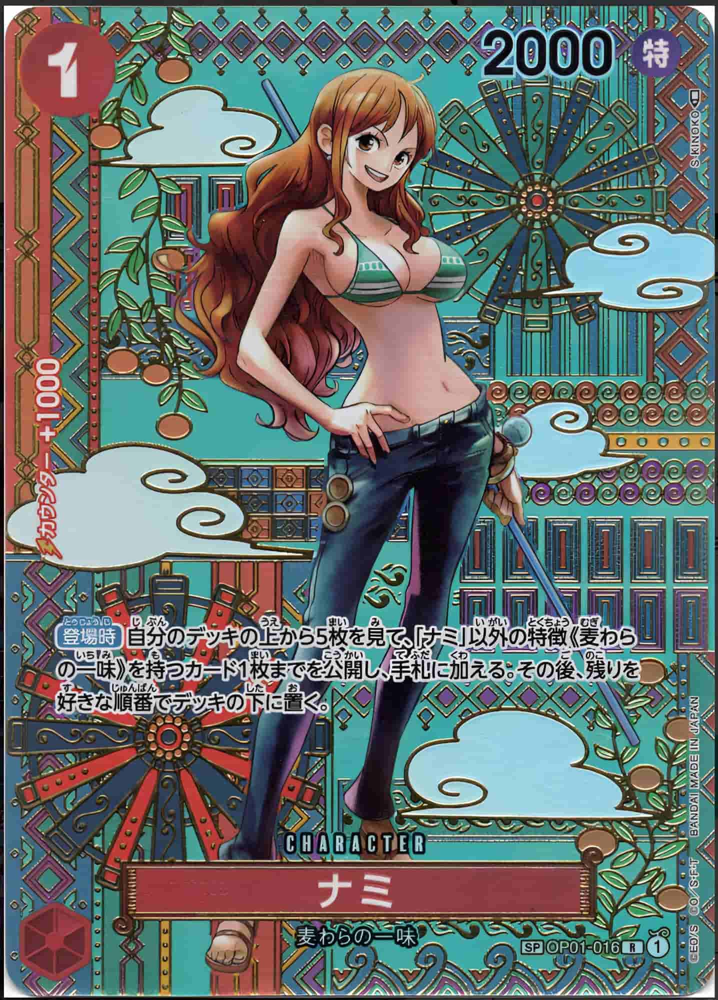 Prize image: ナミ Special Parallel - R (OP01-016)