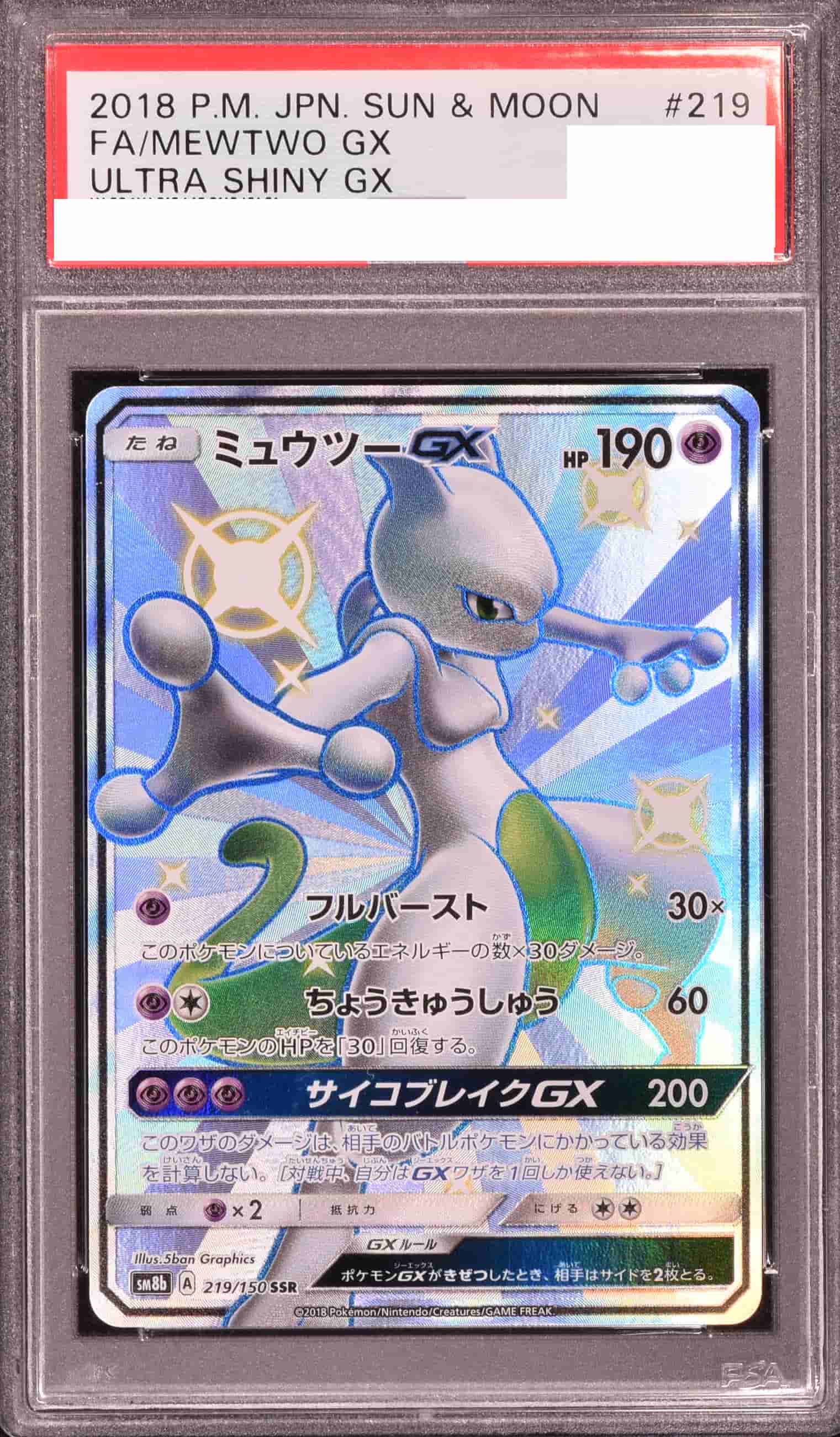 Prize image: PSA10 Mewtwo GX (JP) - SSR (SM8b 219/150)