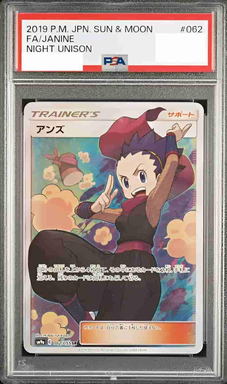 Prize image: PSA10 Janine (JP) - SR (SM9a 062/055)