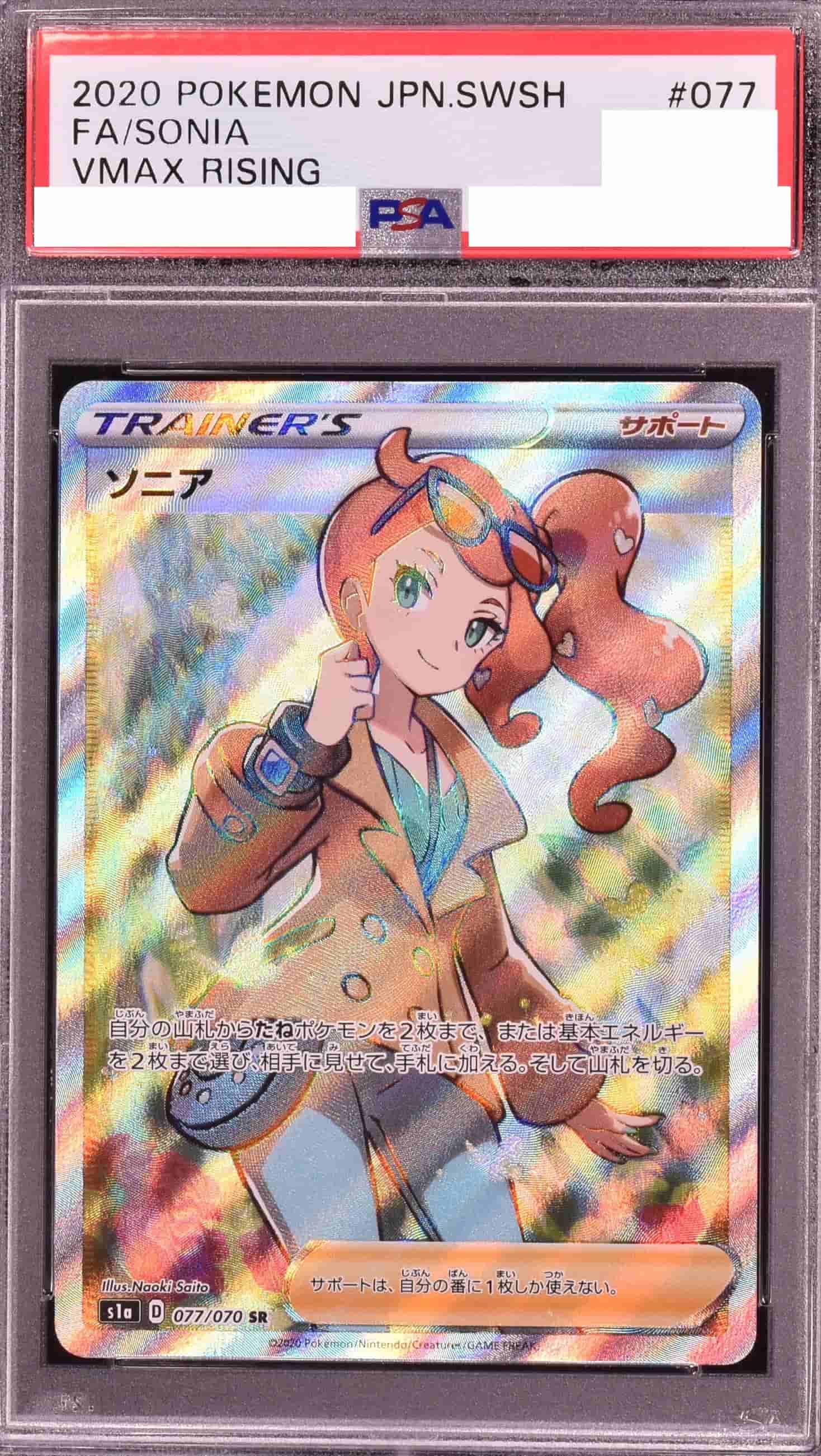 Prize image: PSA10 Sonia (JP) - SR (S1a 077/070)