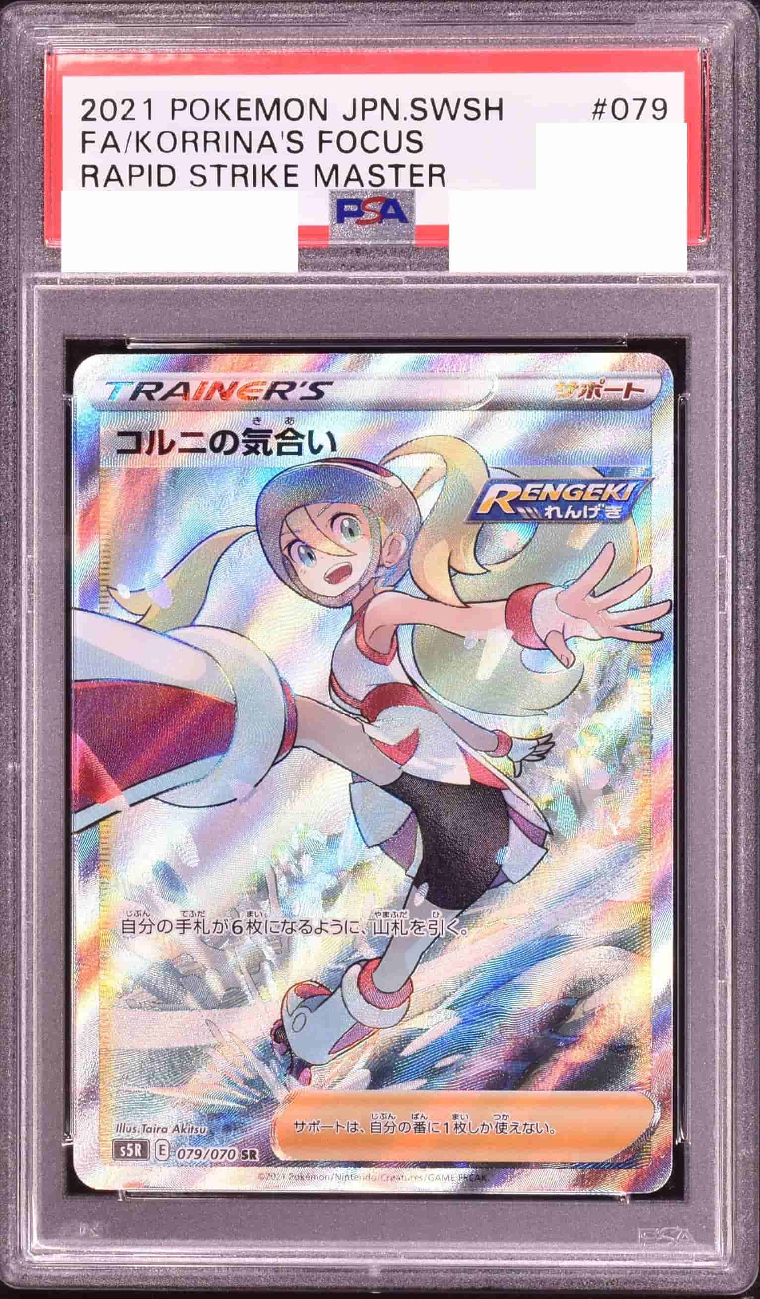 Prize image: PSA10 Korrina's Focus (JP) - SR (S5R 079/070)