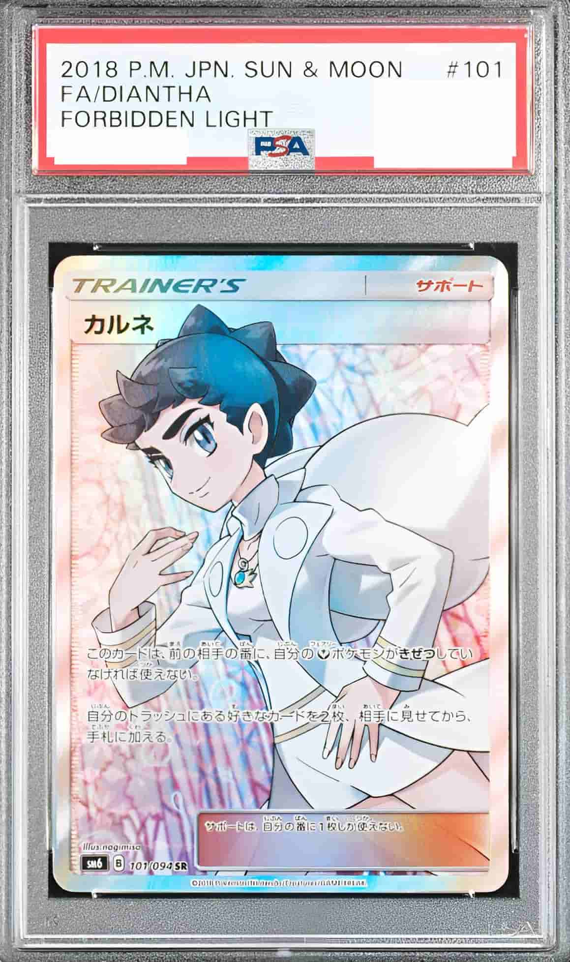 Prize image: PSA10 Diantha (JP) - SR (SM6 101/094)