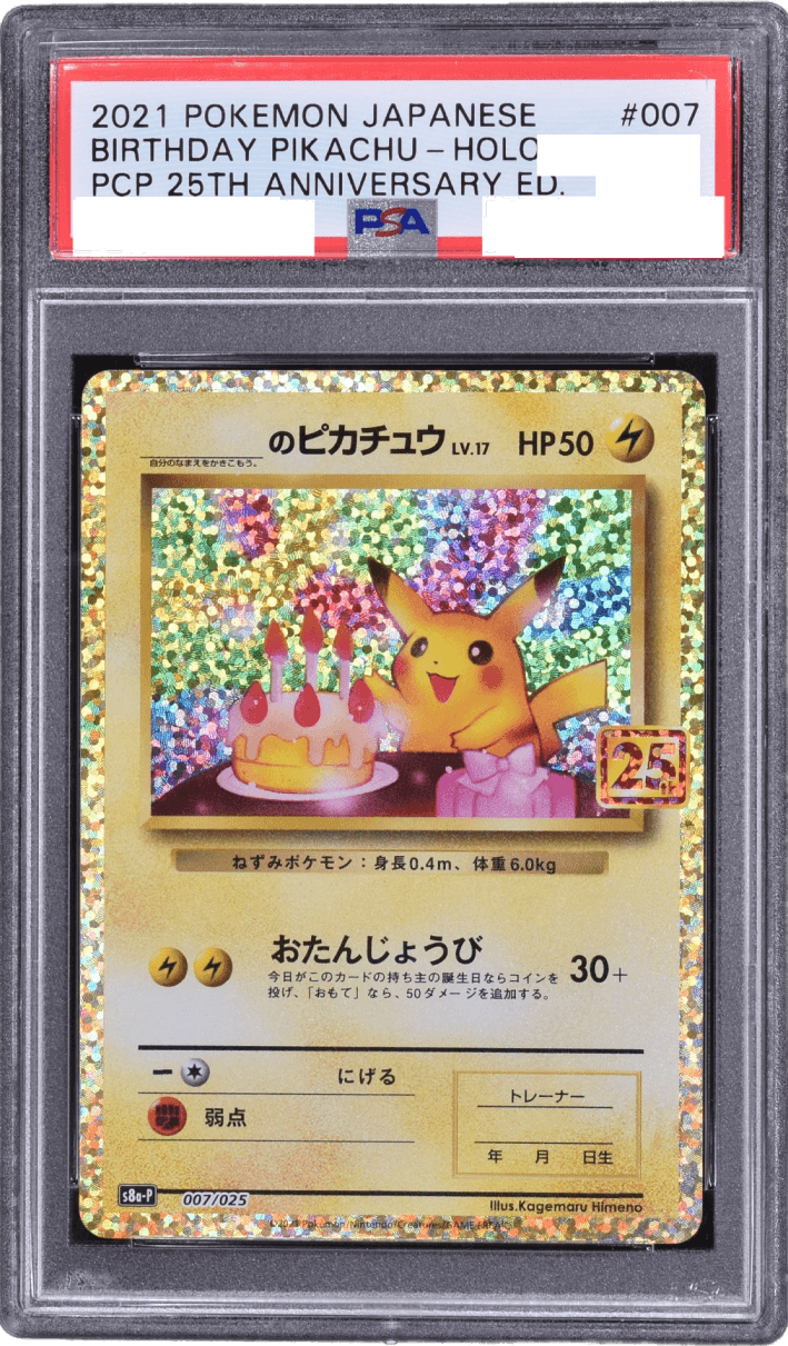 鑑定品オリパ 運命PSA10確定 | Cloveオリパ