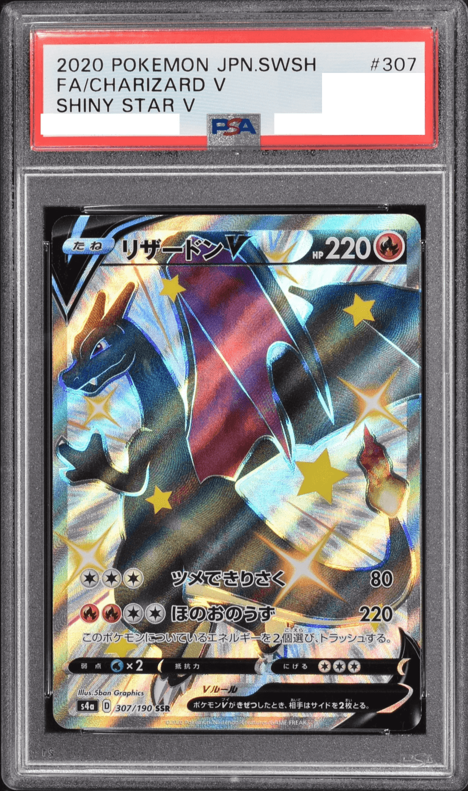 リザードンex SSR PSA10 オンラインオリパ当選品 ポケカオリパ 超リザードン PSA10確定 | Cloveオリパ