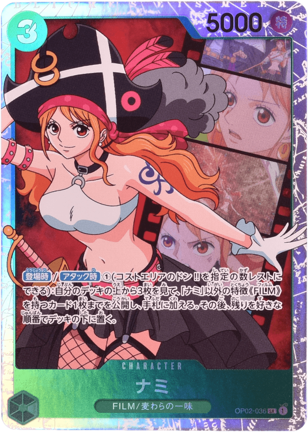 Prize image: Nami (JP) - SR (OP02-036)