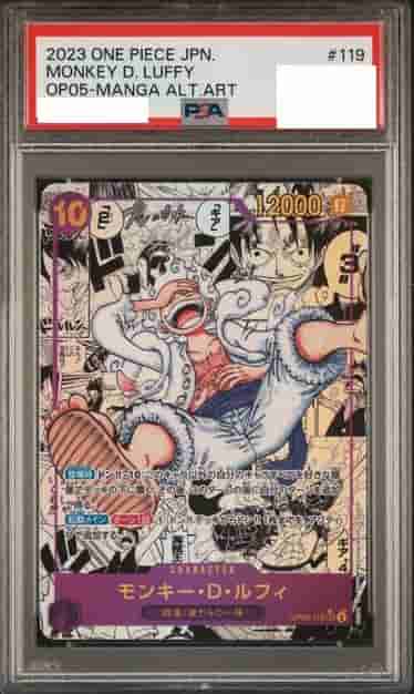 Prize image: (PSA)モンキー・D・ルフィ Comic Parallel - SEC (OP05-119)