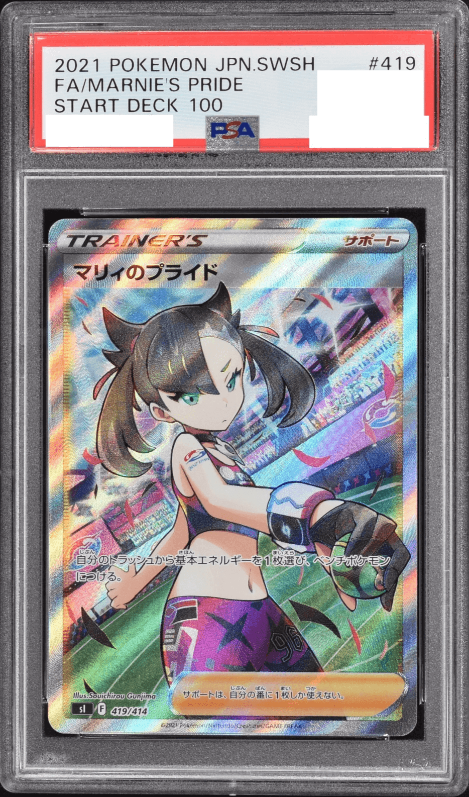 Prize image: PSA10 Marnie's Pride (JP) -  (SI 419/414)
