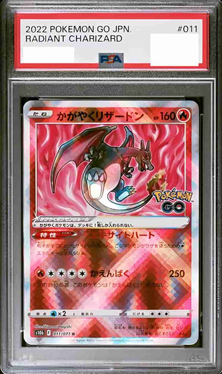 Prize image: (PSA)かがやくリザードン - K (S10b 011/071)