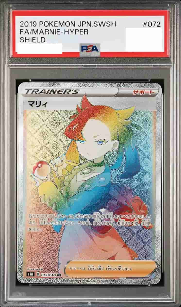 Prize image: (PSA)マリィ - HR (S1H 072/060)