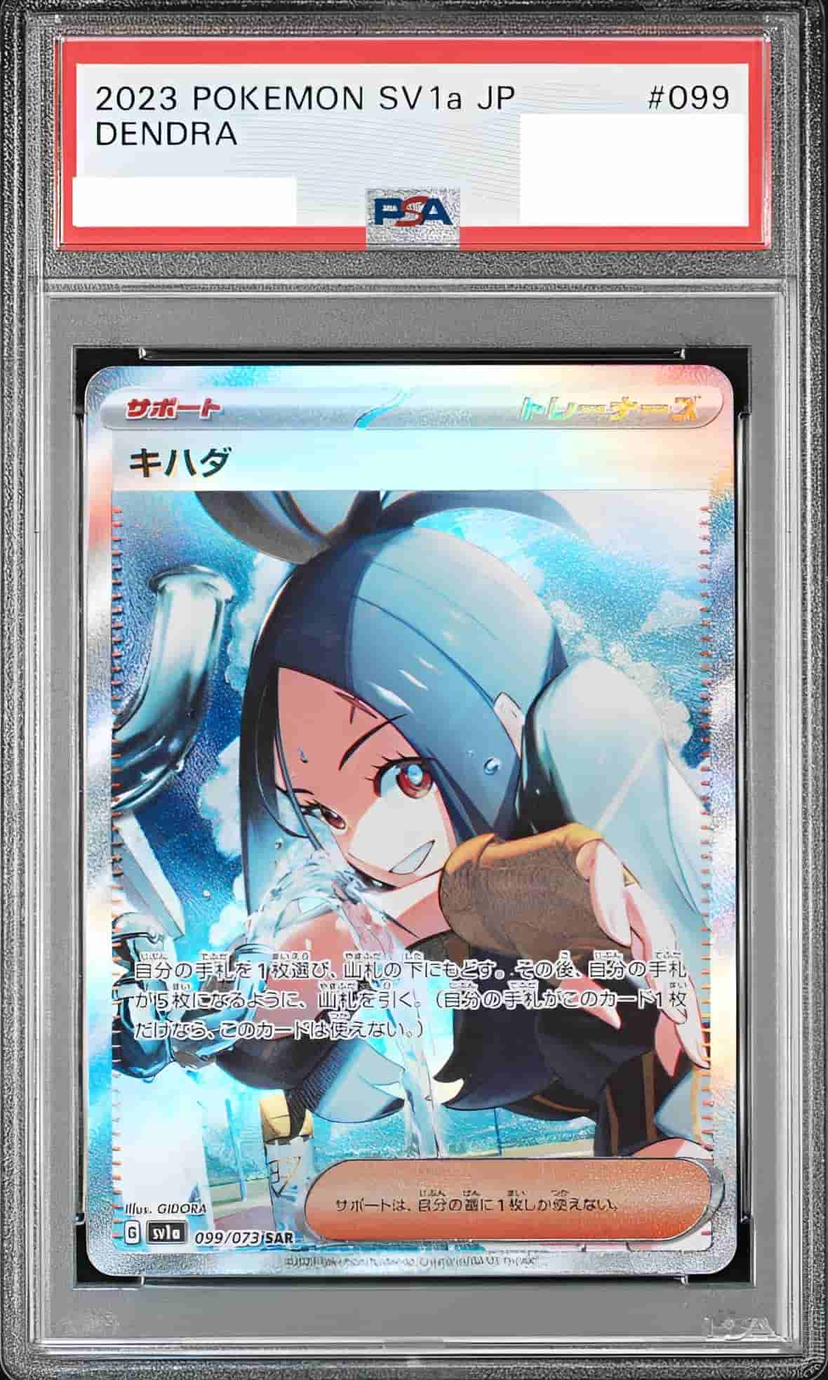 Prize image: PSA10 Dendra (JP) - SAR (SV1a 099/073)
