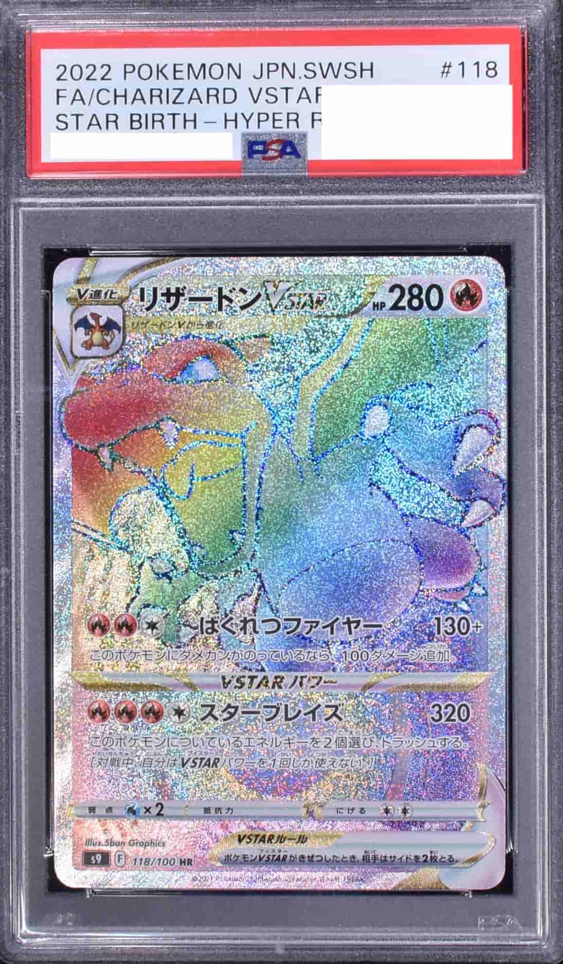 Prize image: PSA10 Charizard VSTAR (JP) - HR (S9 118/100)