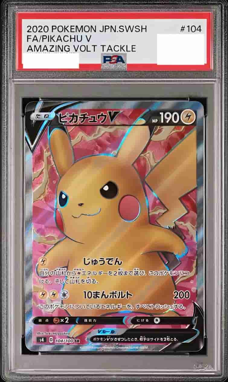 Prize image: PSA10 Pikachu V (JP) - SR (S4 104/100)