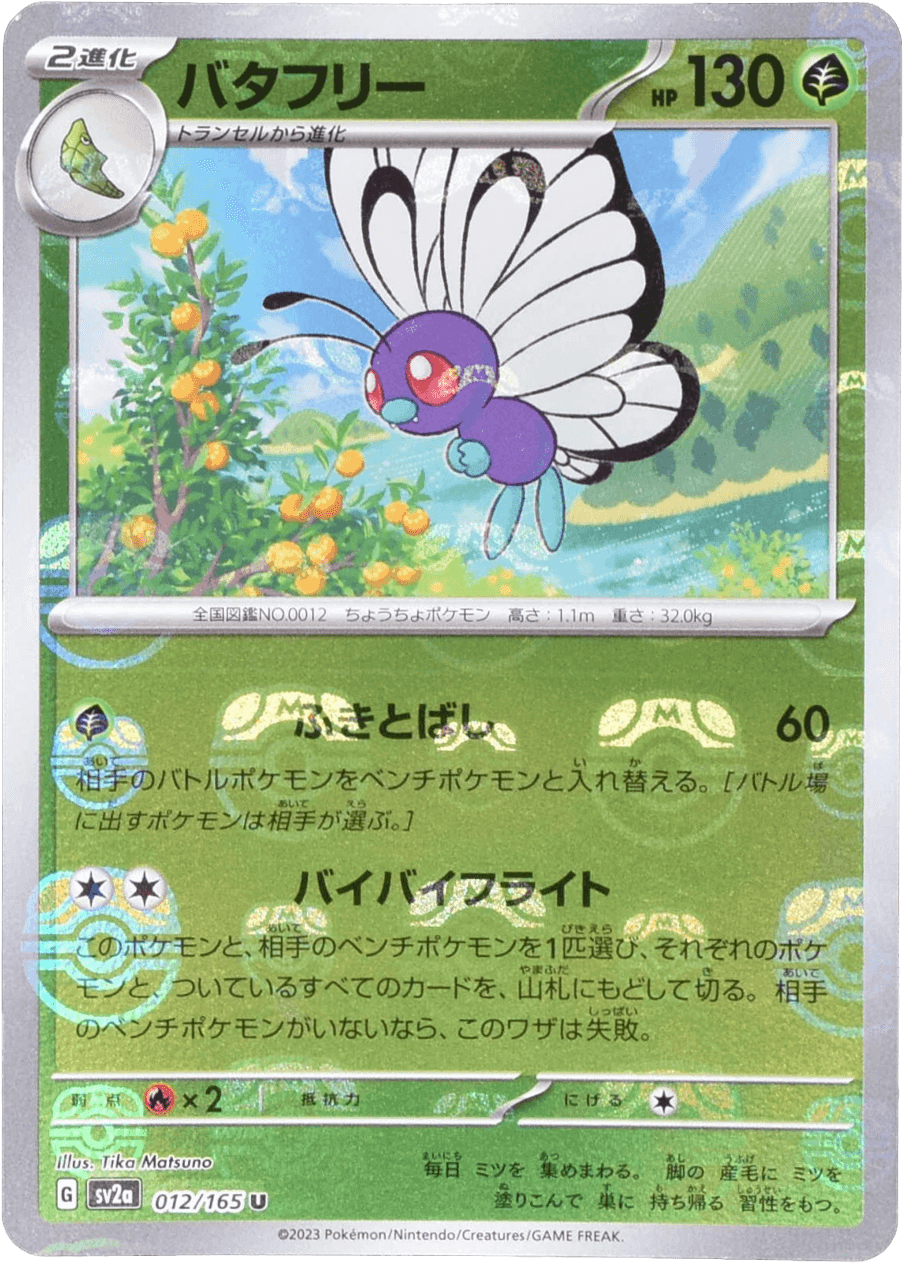 Prize image: Butterfree Mast.Foil (JP) - U (SV2a 012/165)