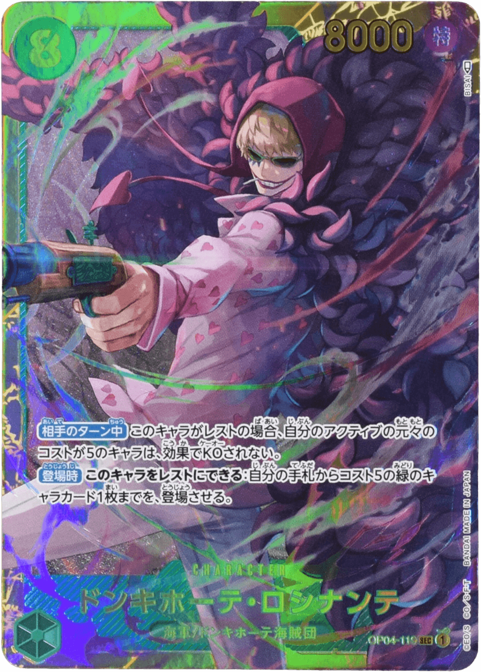 Prize image: Donquixote Rosinante (JP) - SEC (OP04-119)