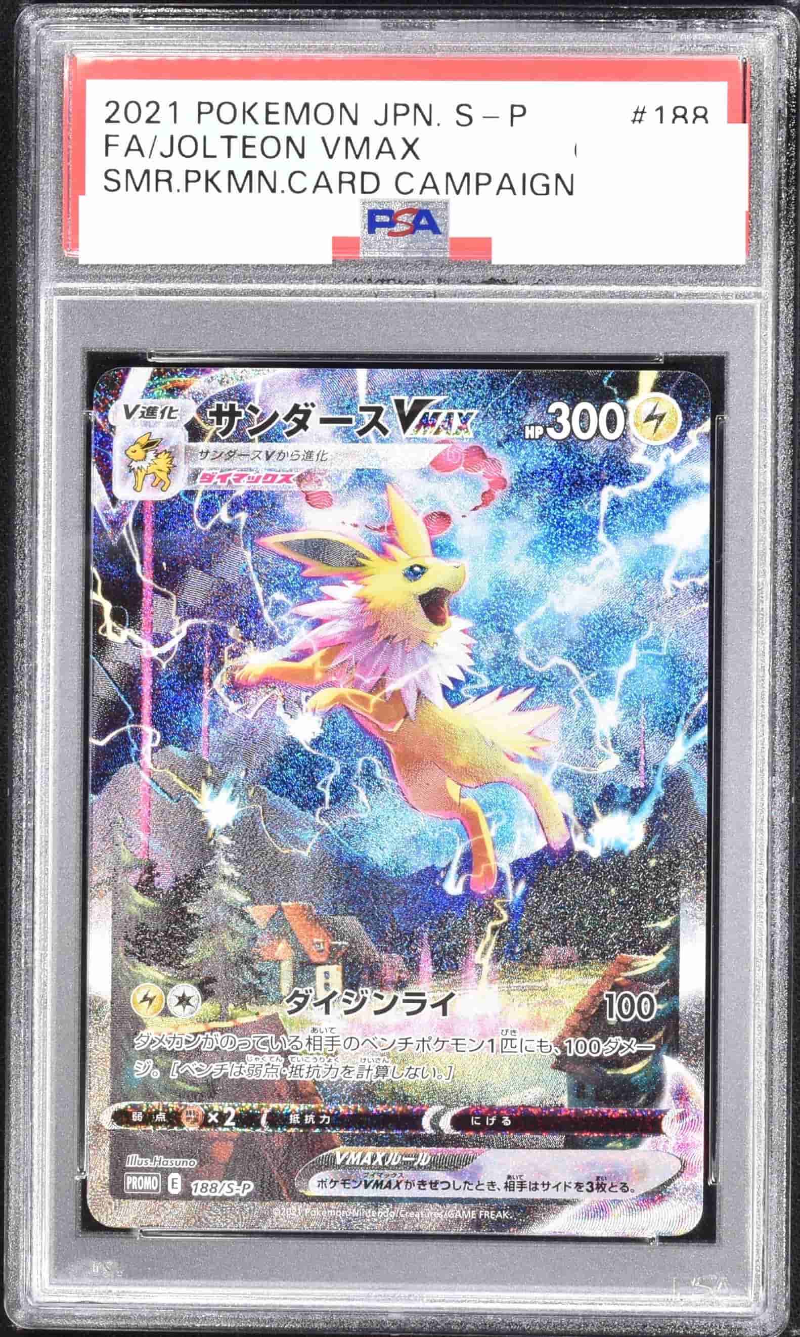 Prize image: PSA10 Jolteon VMAX (JP) -  (S-P 188/S-P)