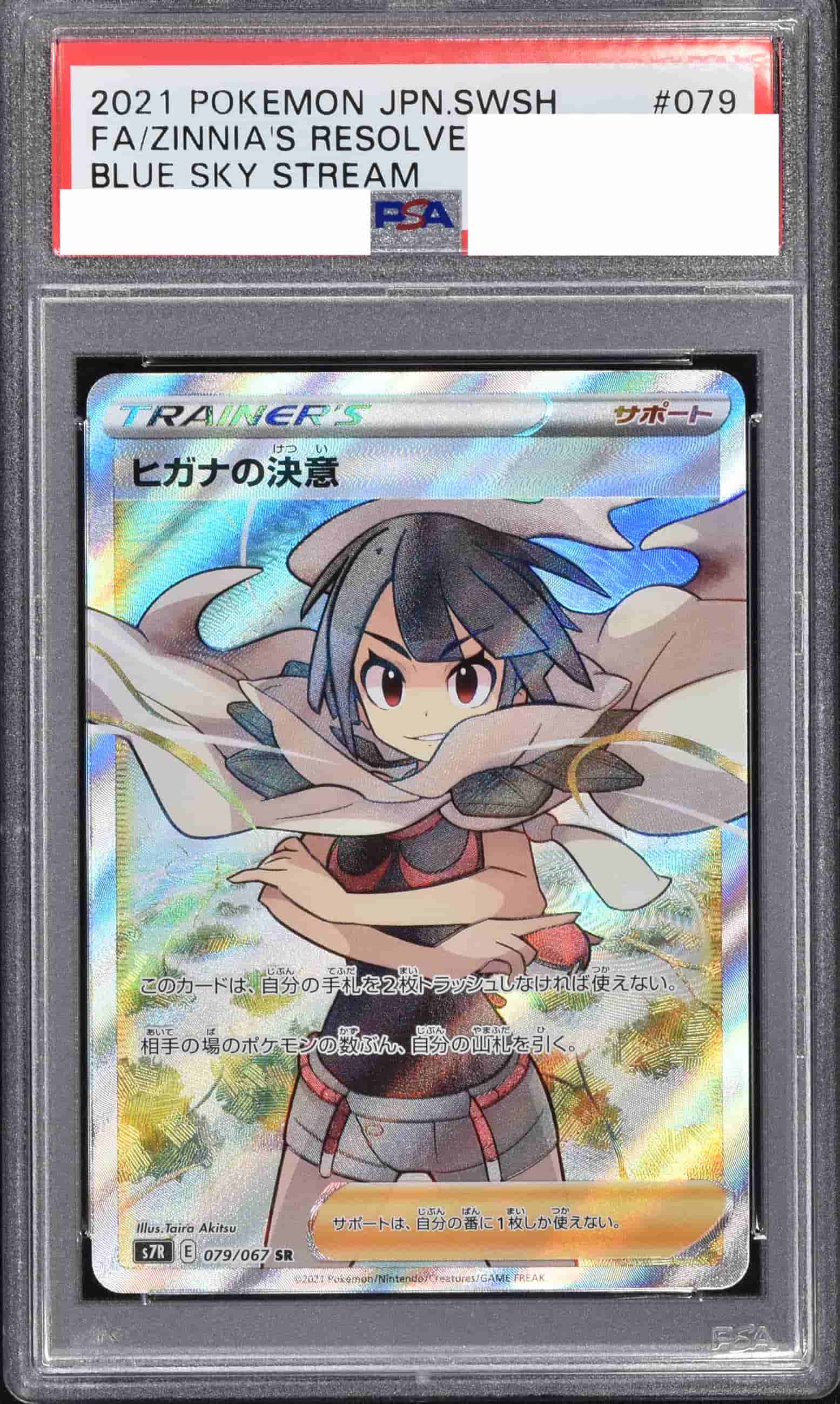Prize image: PSA10 Zinnia's Resolve (JP) - SR (S7R 079/067)