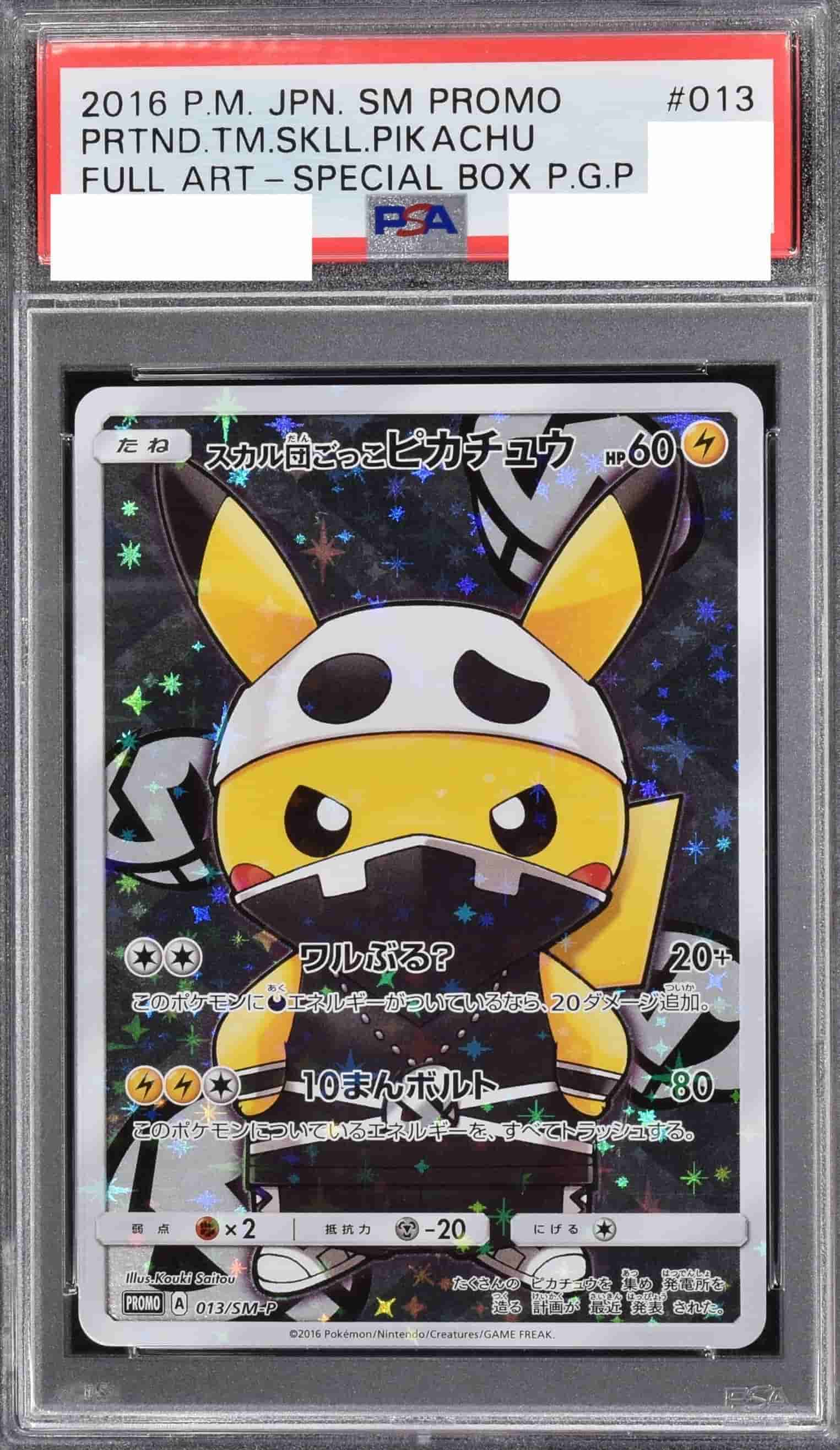 センコークーラ格闘タイプのPSA10❗️ 鑑定品 | CIP トレーディングカードショップ