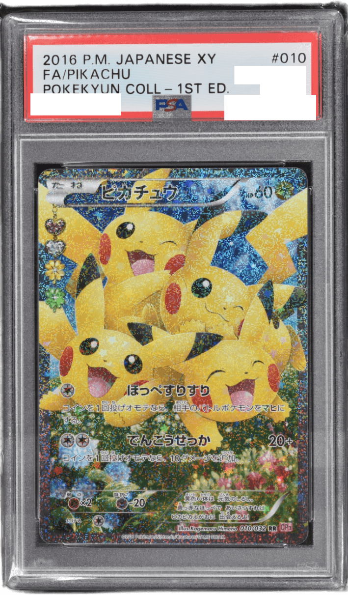 オリパ PSA10確定 | Cloveオリパ