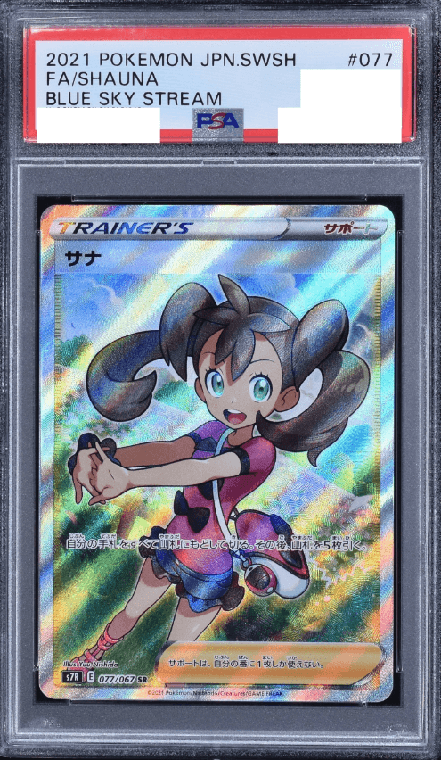 Prize image: PSA10 Shauna (JP) - SR (S7R 077/067)