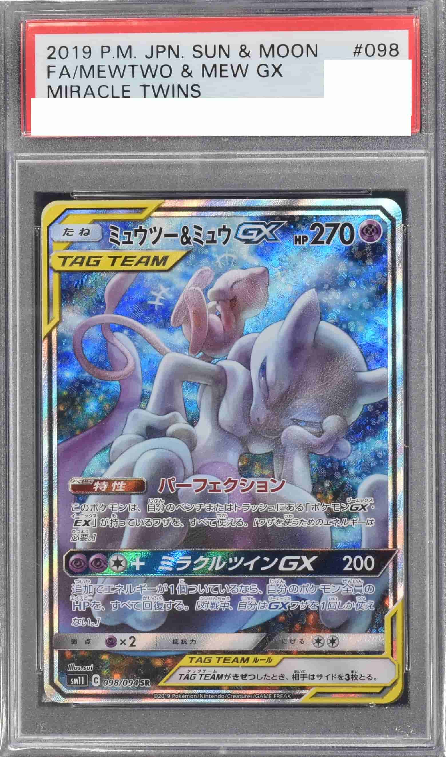 鑑定品オリパ 極上PSA10確定 | Cloveオリパ