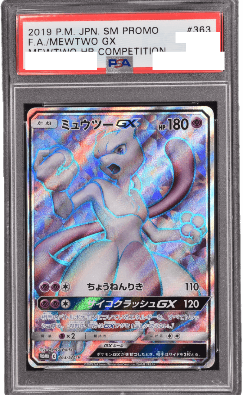オリパ 超GX乱舞 PSA10確定 | Cloveオリパ