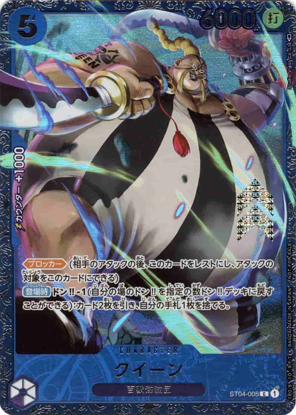 Prize image: Queen Parallel (JP) - C (ST04-005)