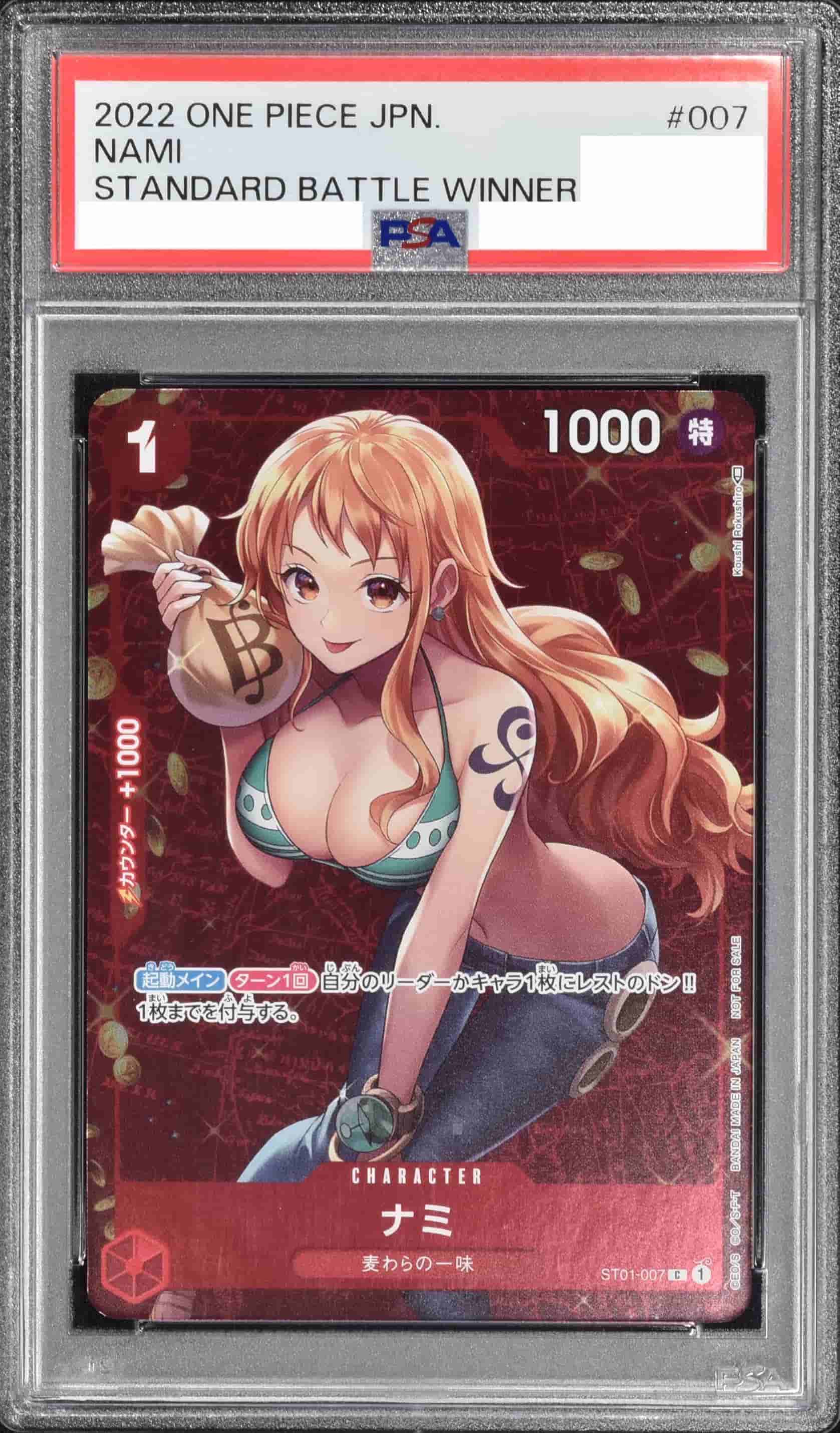 Prize image: (PSA)ナミ (スタンダードバトル) Parallel - C (ST01-007)