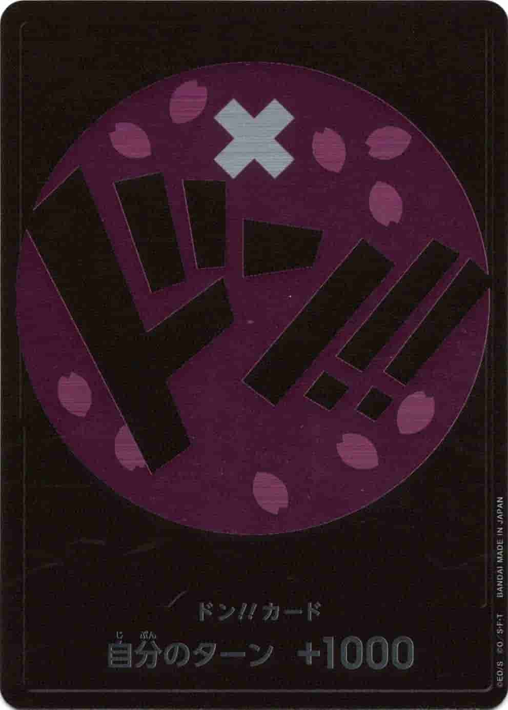 Prize image: DON!! CARD 【Tony Tony.Chopper】 (JP) -  (-)