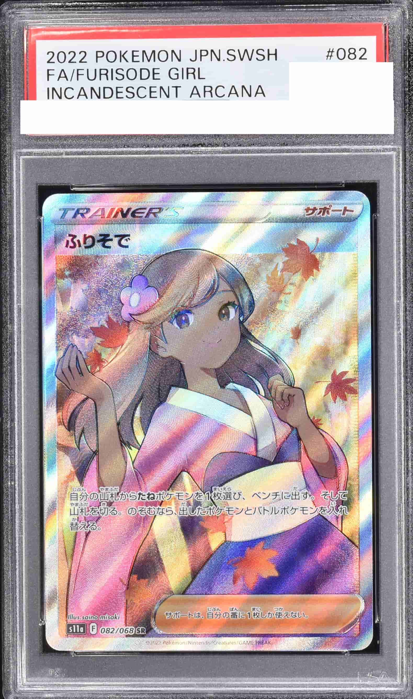 Prize image: PSA10 Furisode Girl (JP) - SR (S11a 082/068)