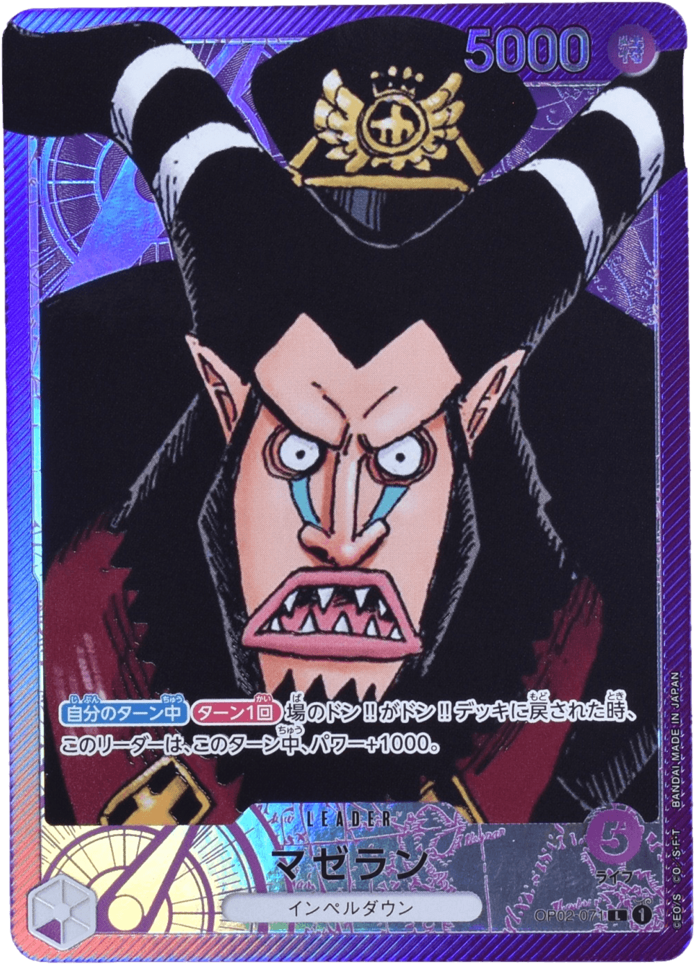 Prize image: マゼラン Leader Parallel - L (OP02-071)