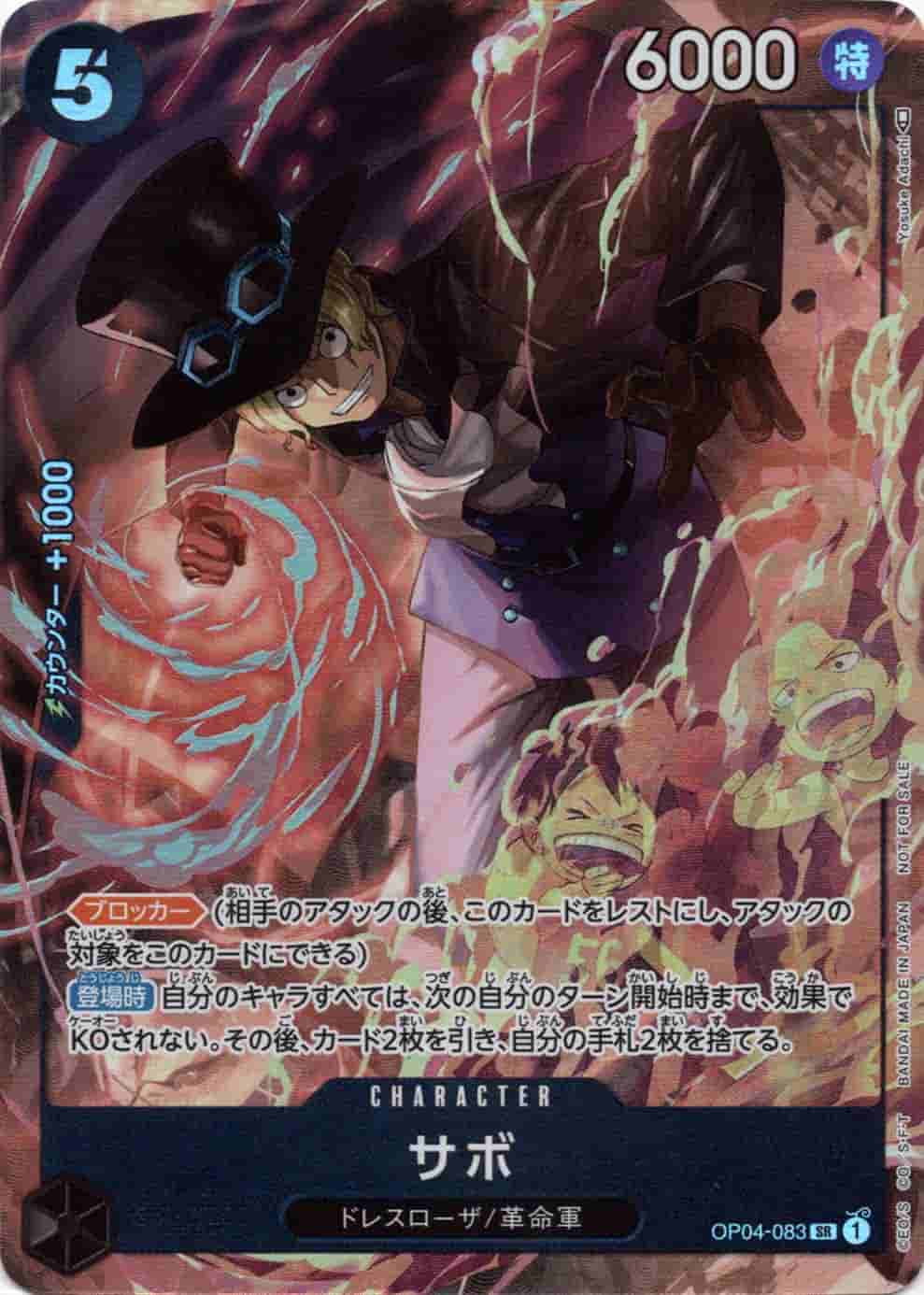 Prize image: サボ (8パックバトル) Parallel - SR (OP04-083)