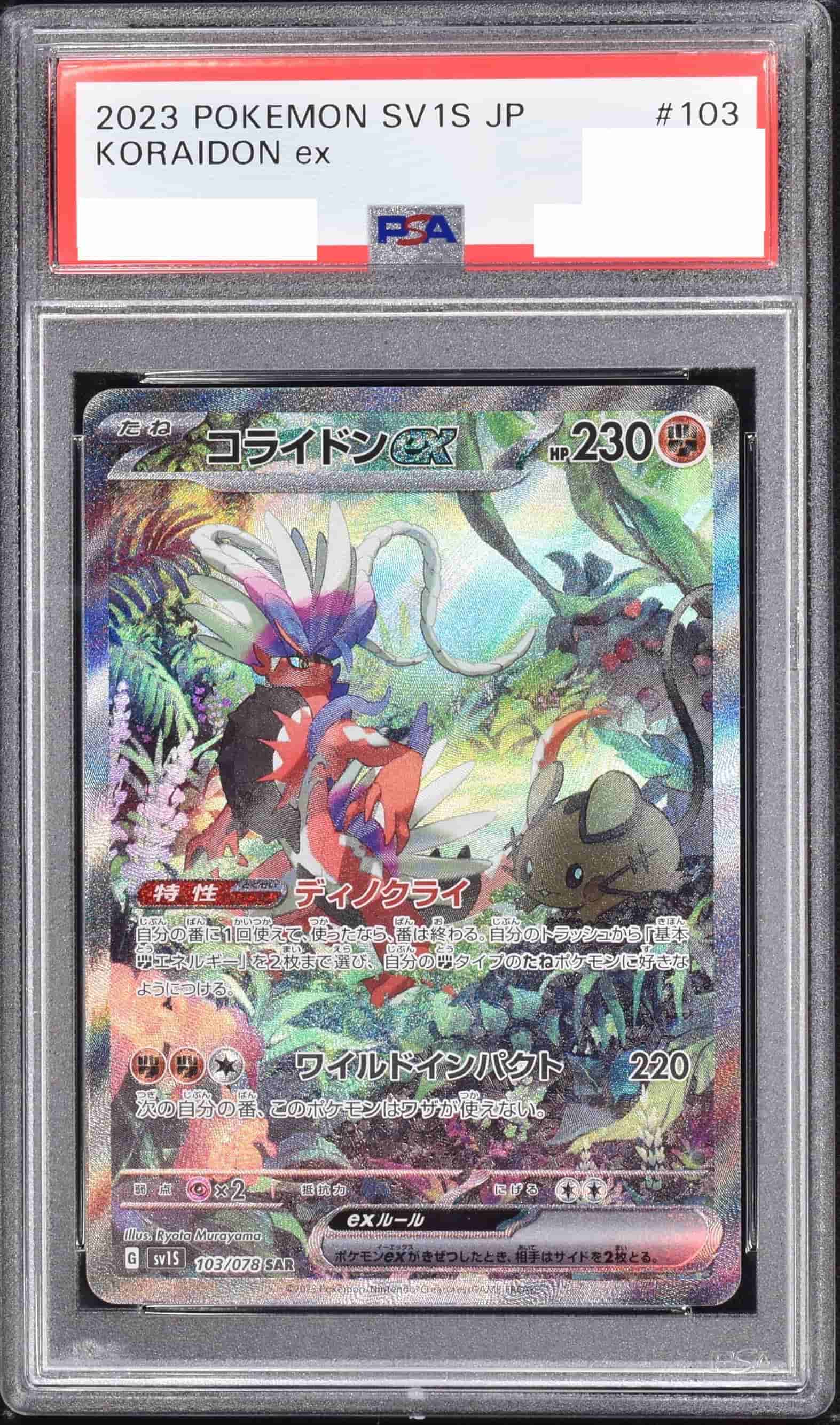 Prize image: PSA10 Koraidon ex (JP) - SAR (SV1S 103/078)