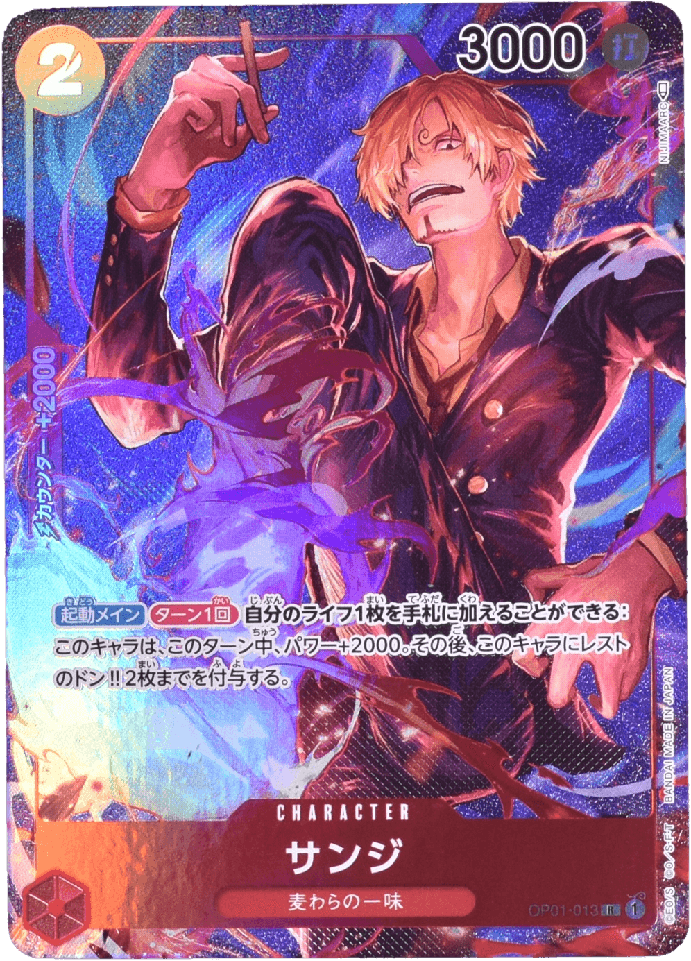 Prize image: Sanji Parallel (JP) - R (OP01-013)