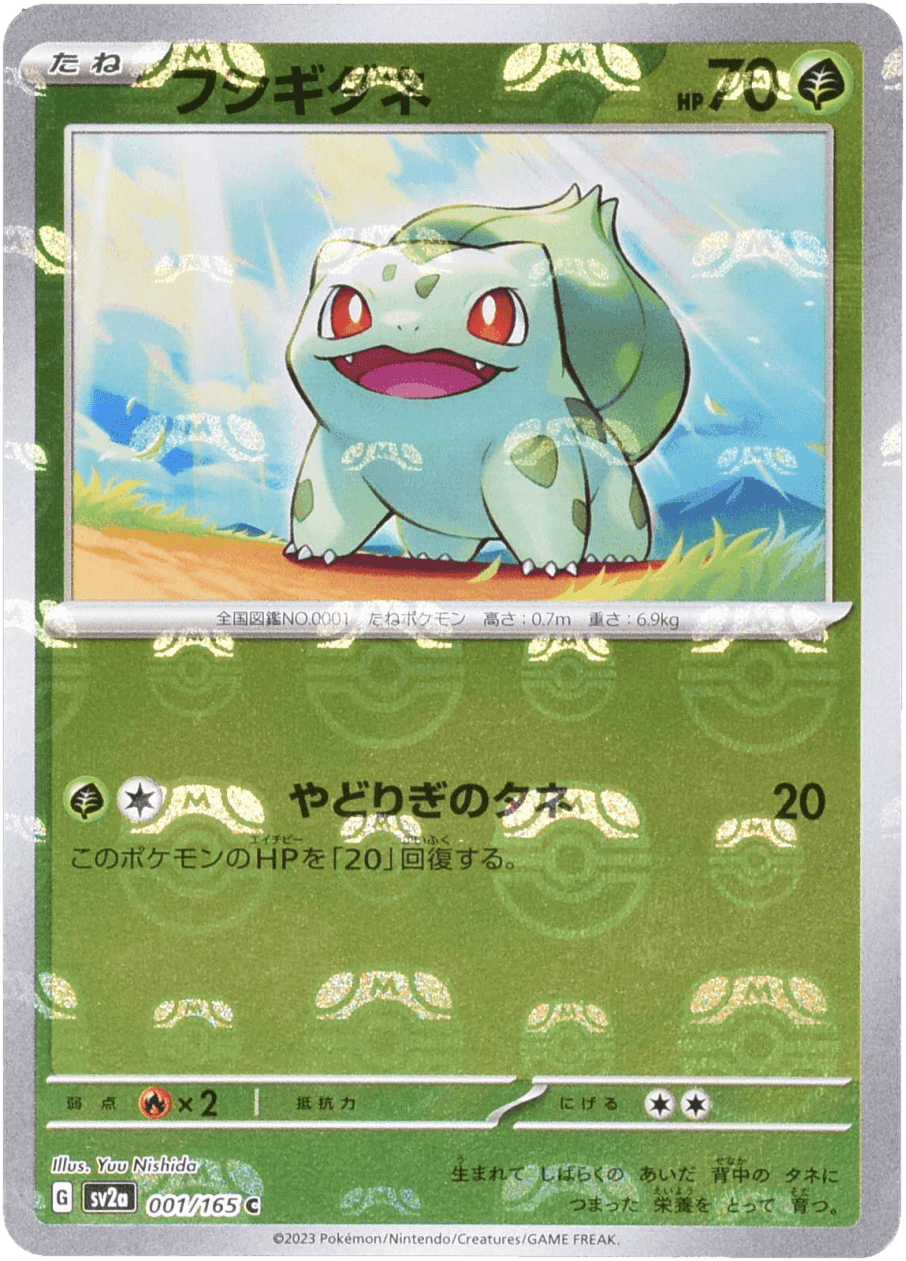 Prize image: Bulbasaur Mast.Foil (JP) - C (SV2a 001/165)