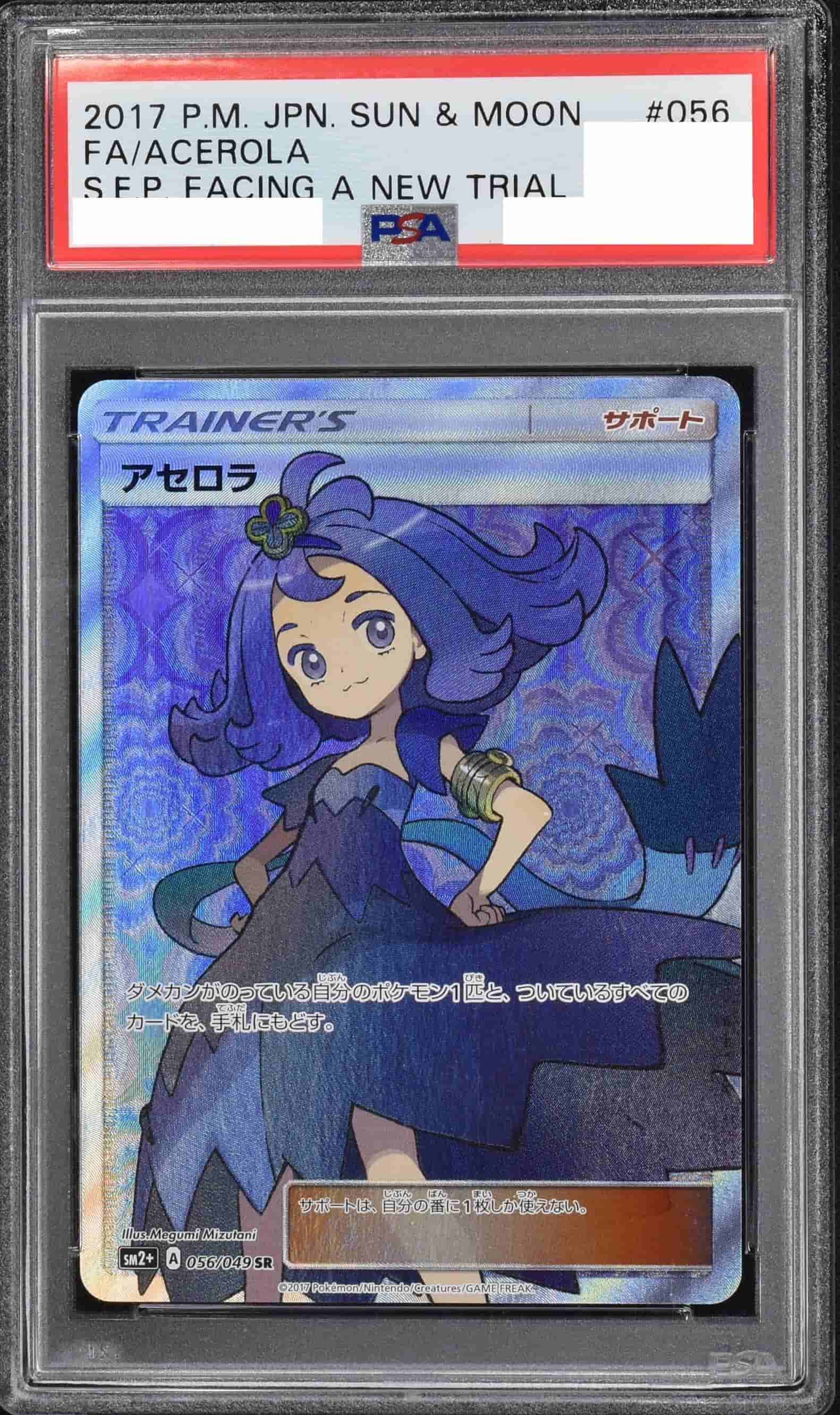 Prize image: PSA10 Acerola (JP) - SR (SM2+ 056/049)