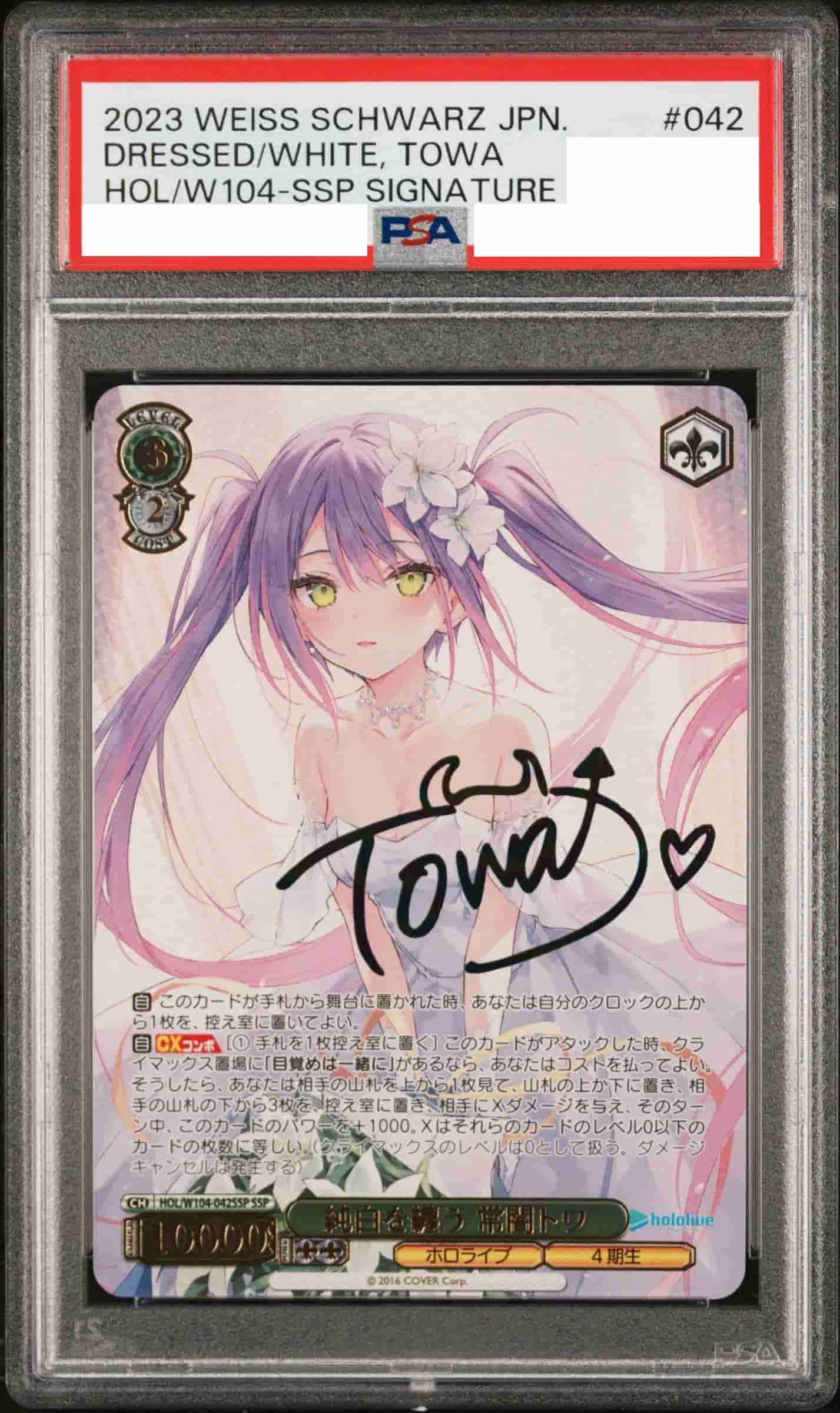 Prize image: PSA10 純白を纏う 常闇トワ Signed (JP) - SSP (HOL/W104-042SSP)