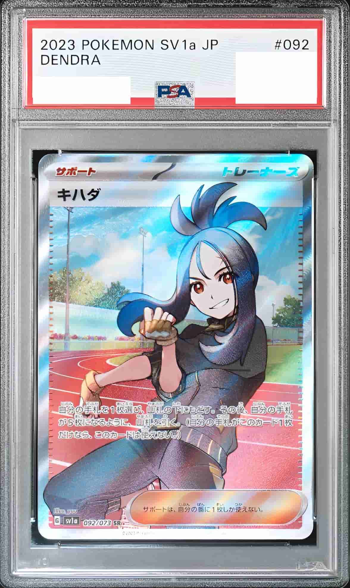 Prize image: PSA10 Dendra (JP) - SR (SV1a 092/073)