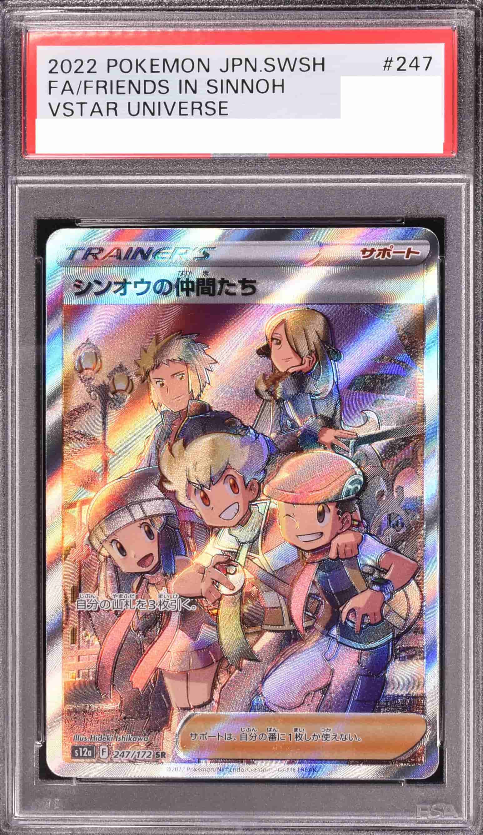 Prize image: PSA10 Friends in Sinnoh (JP) - SR (S12a 247/172)