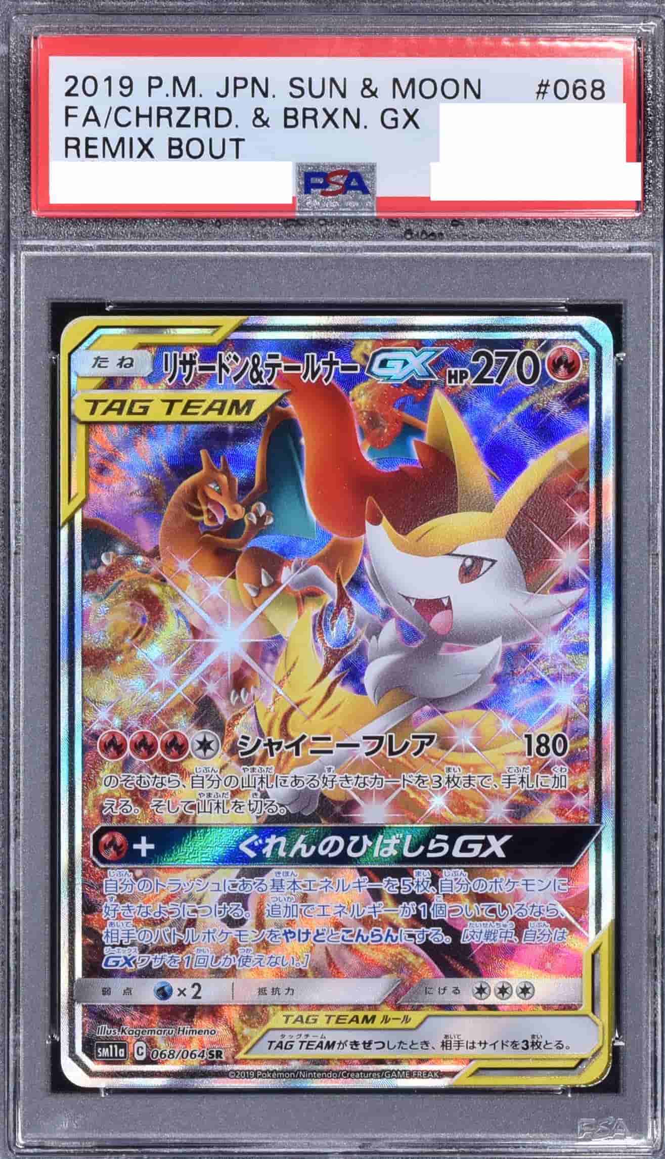 オリパ 1日1回限定 PSA10確定 | Cloveオリパ